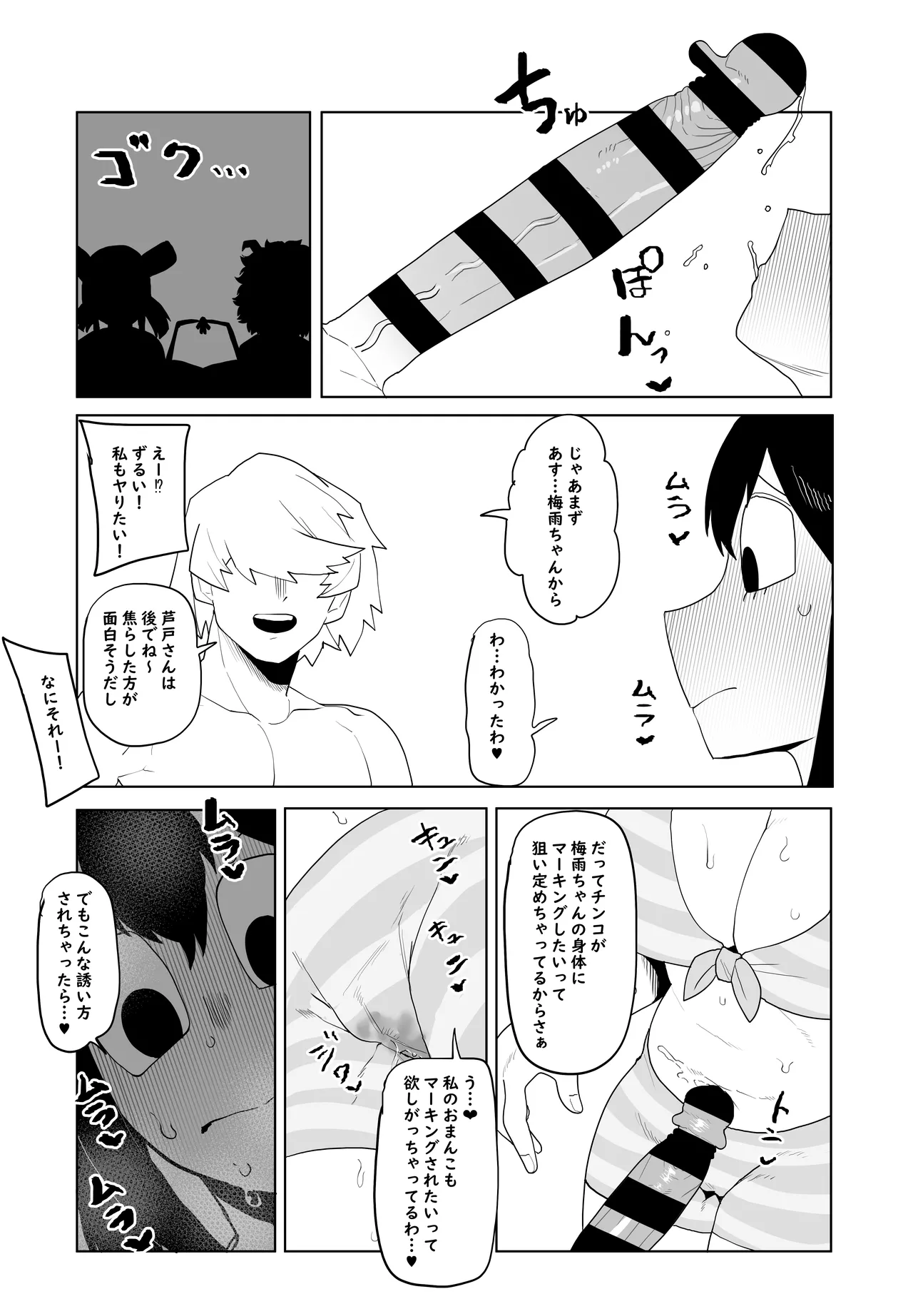 [Oekaki Kaki] Teisou Gyakuten Mono Asui, Hagakure, and Ashido no baai (Boku no Hero Academia) numero di immagine  5