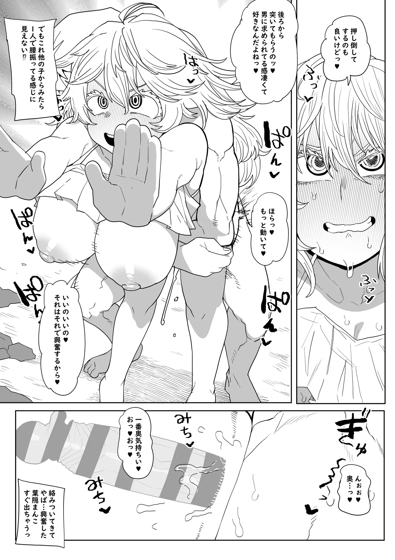 [Oekaki Kaki] Teisou Gyakuten Mono Asui, Hagakure, and Ashido no baai (Boku no Hero Academia) numero di immagine  9