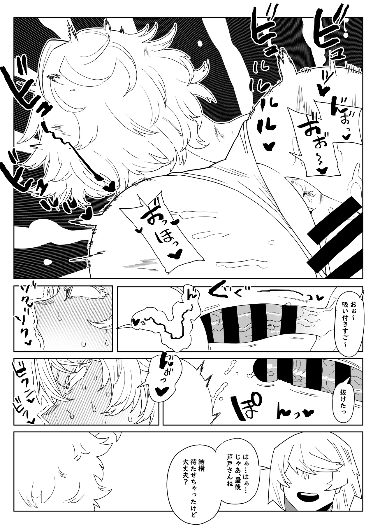 [Oekaki Kaki] Teisou Gyakuten Mono Asui, Hagakure, and Ashido no baai (Boku no Hero Academia) numero di immagine  10