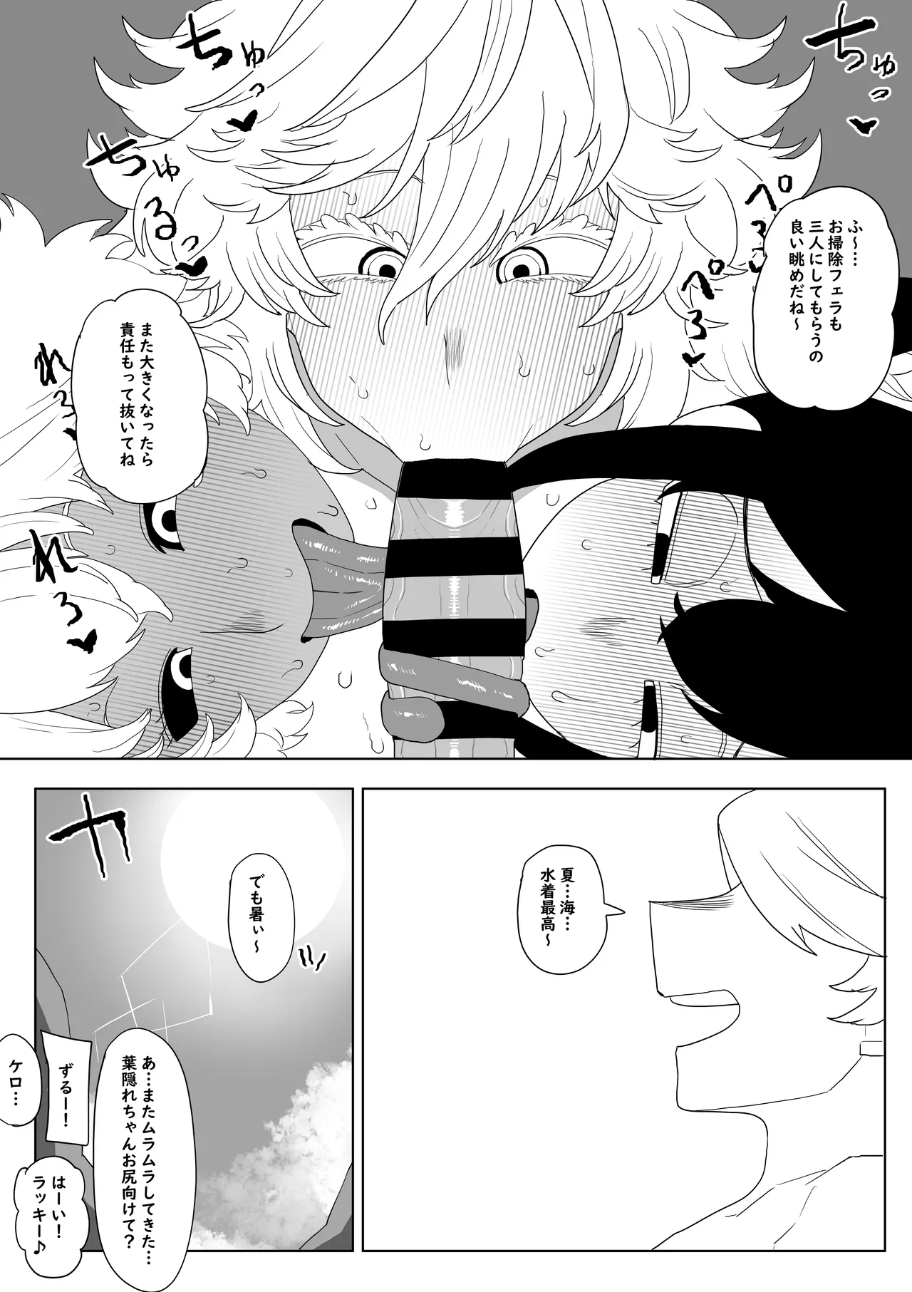 [Oekaki Kaki] Teisou Gyakuten Mono Asui, Hagakure, and Ashido no baai (Boku no Hero Academia) numero di immagine  13