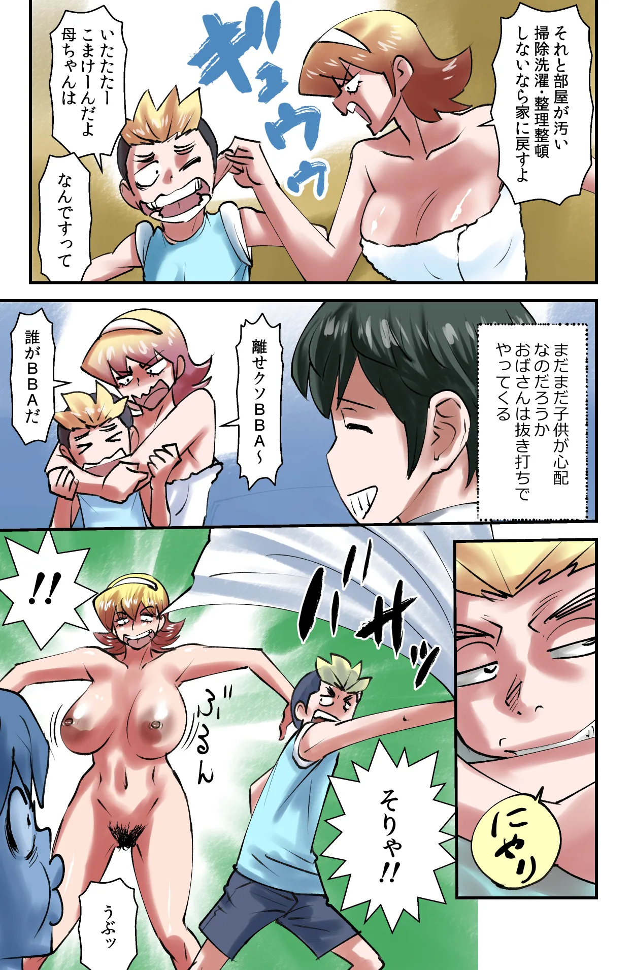 [Walter Wolf] Room Sharing 2 Bildnummer 3