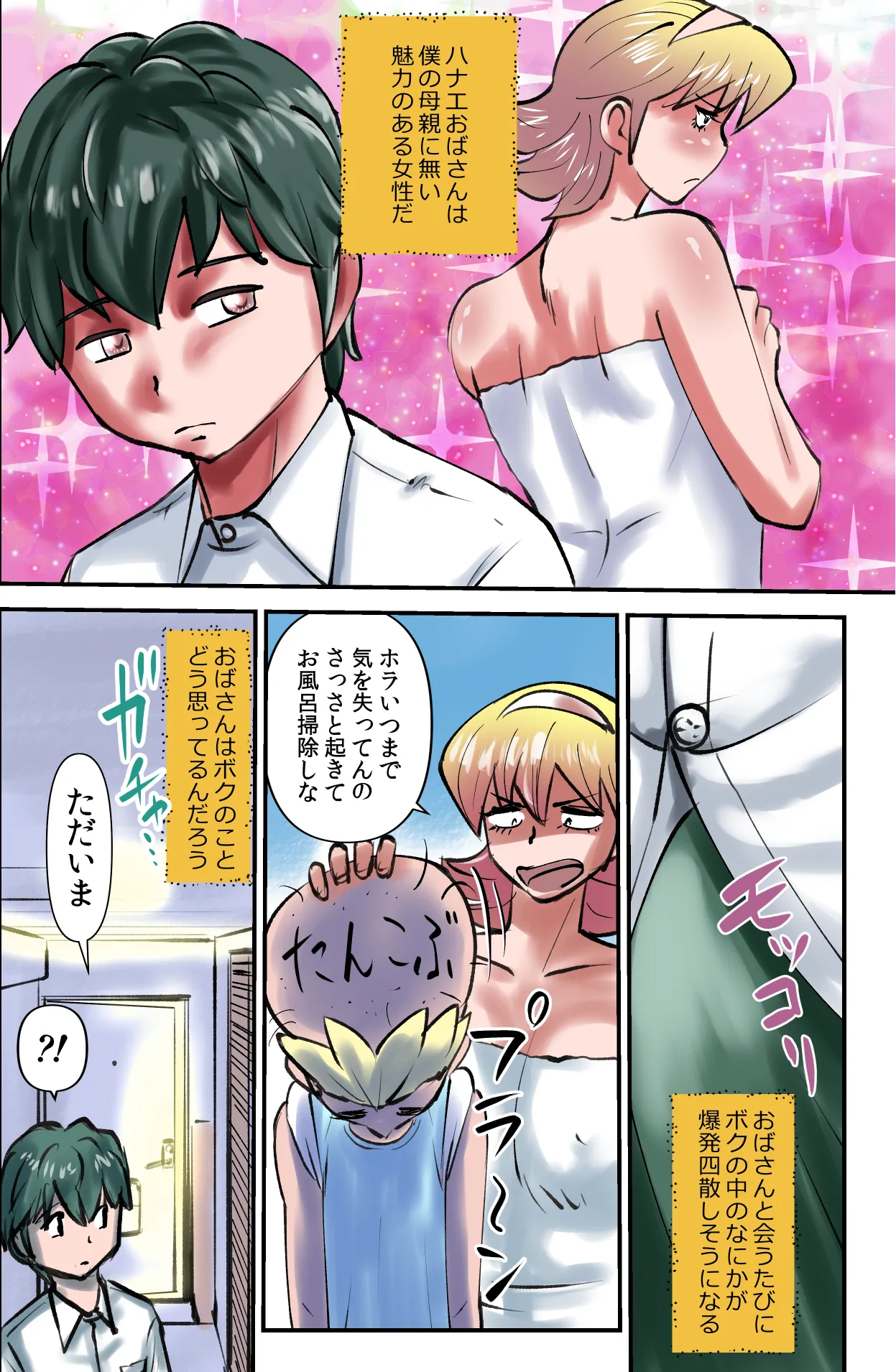 [Walter Wolf] Room Sharing 2 Bildnummer 5