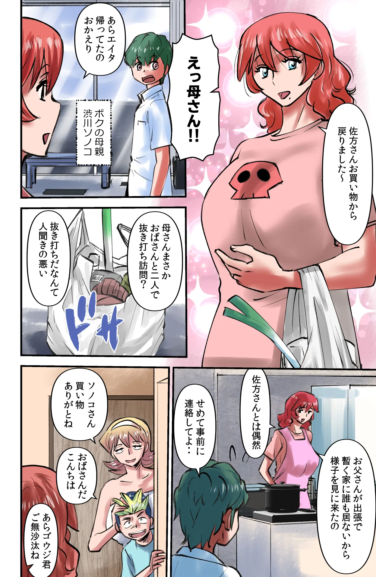 [Walter Wolf] Room Sharing 2 Bildnummer 6