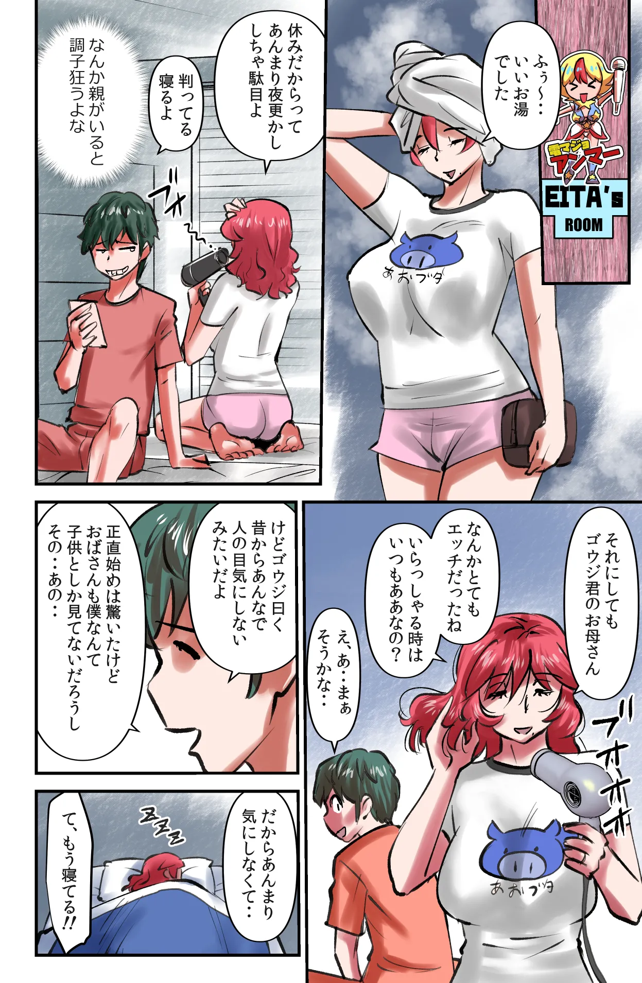 [Walter Wolf] Room Sharing 2 Bildnummer 8