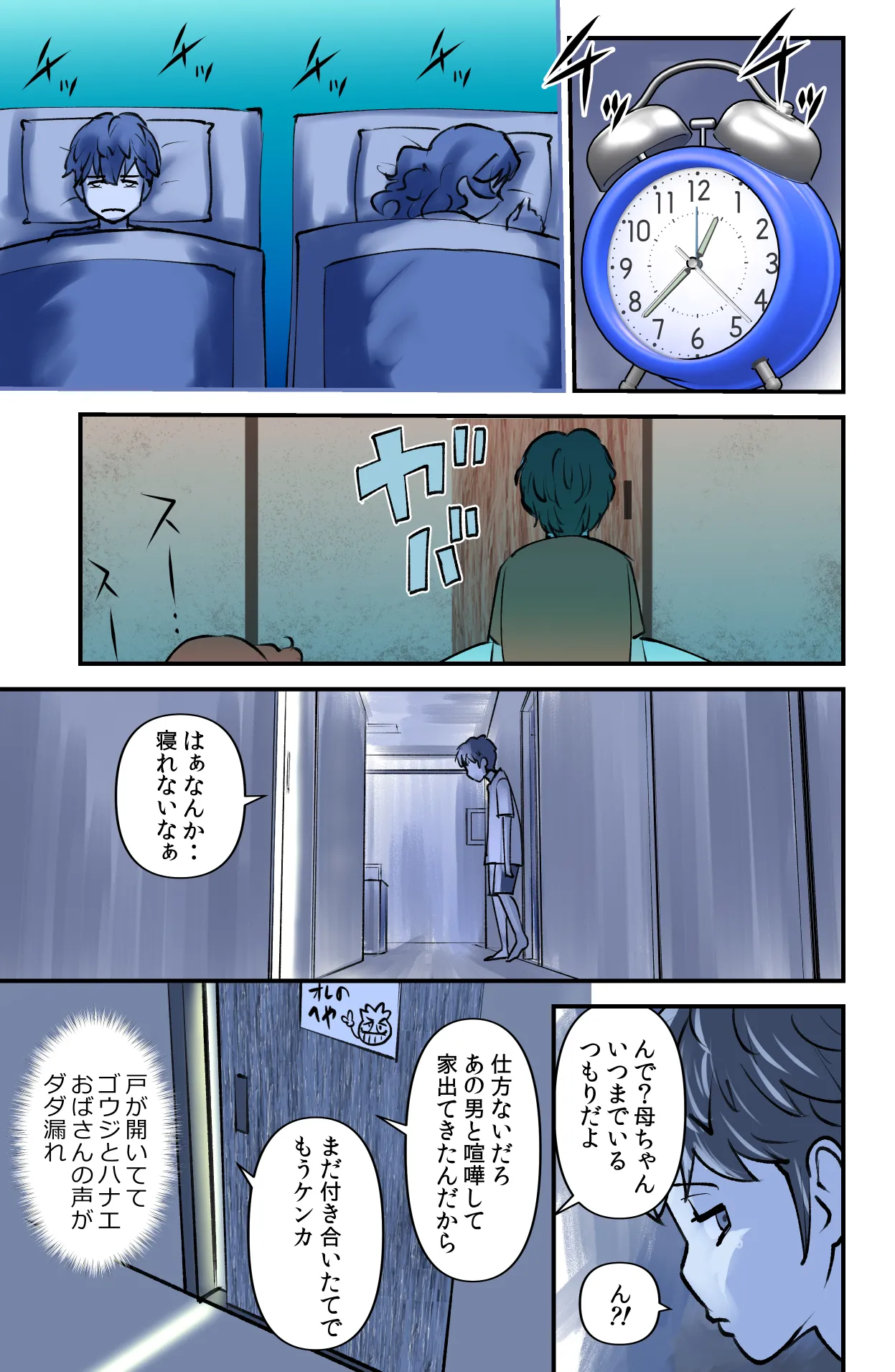 [Walter Wolf] Room Sharing 2 Bildnummer 9