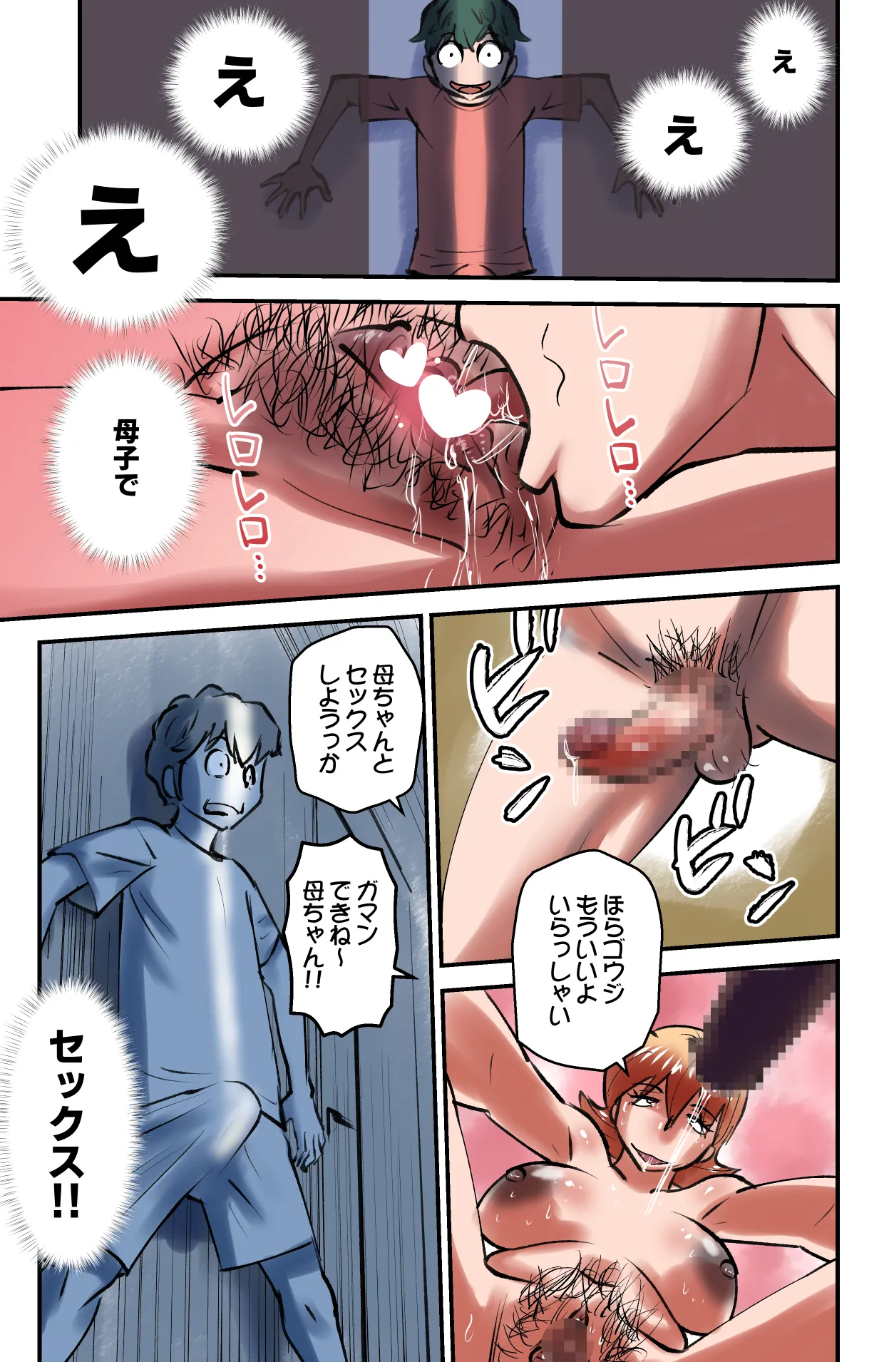 [Walter Wolf] Room Sharing 2 Bildnummer 11