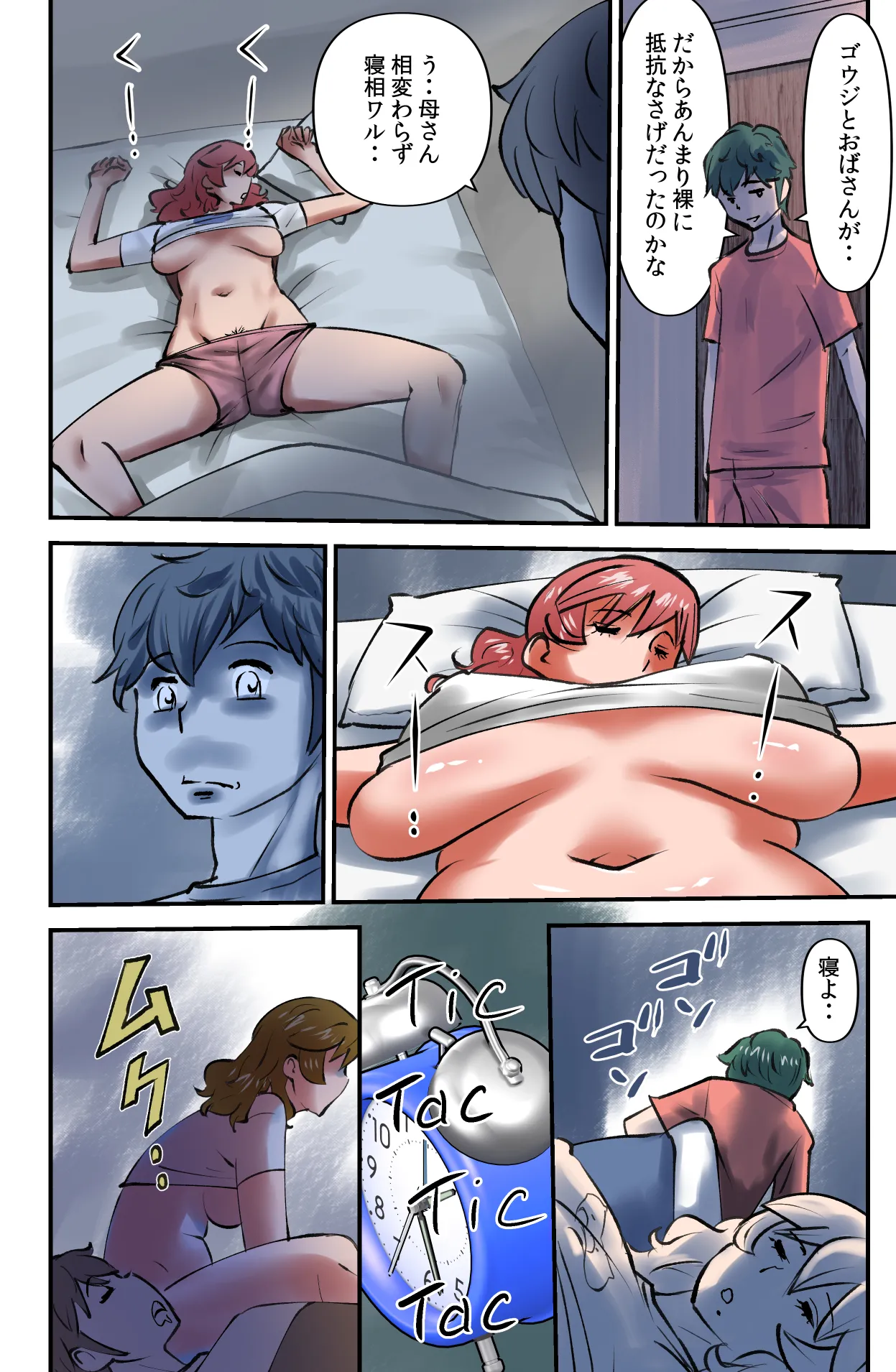 [Walter Wolf] Room Sharing 2 Bildnummer 14