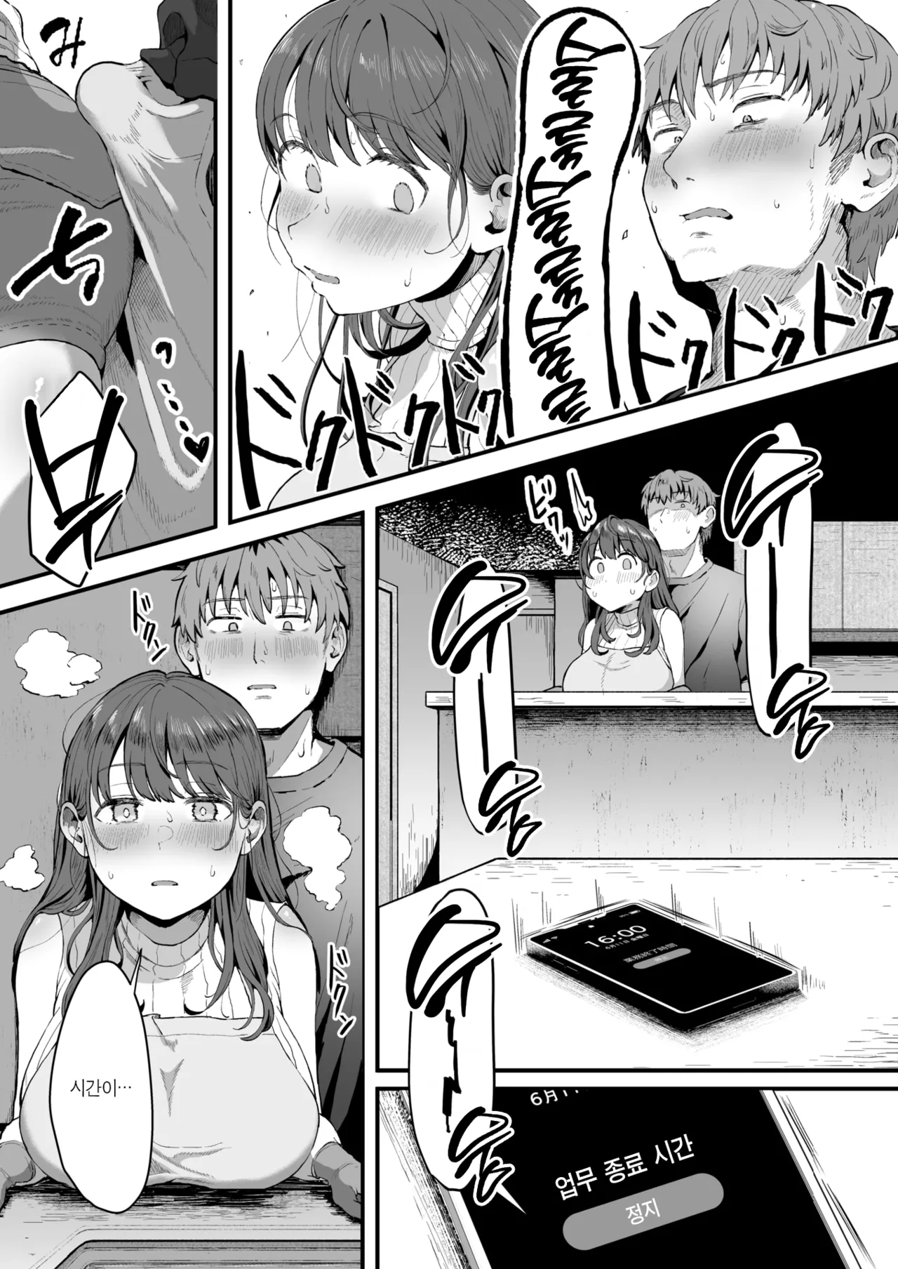 [Mizore] Kaji Daikou no Mizutani San | 가사 대행의 미즈타니 씨 (COMIC Kairakuten 2025-08) [Korean] [Team Edge] [Decensored] image number 20