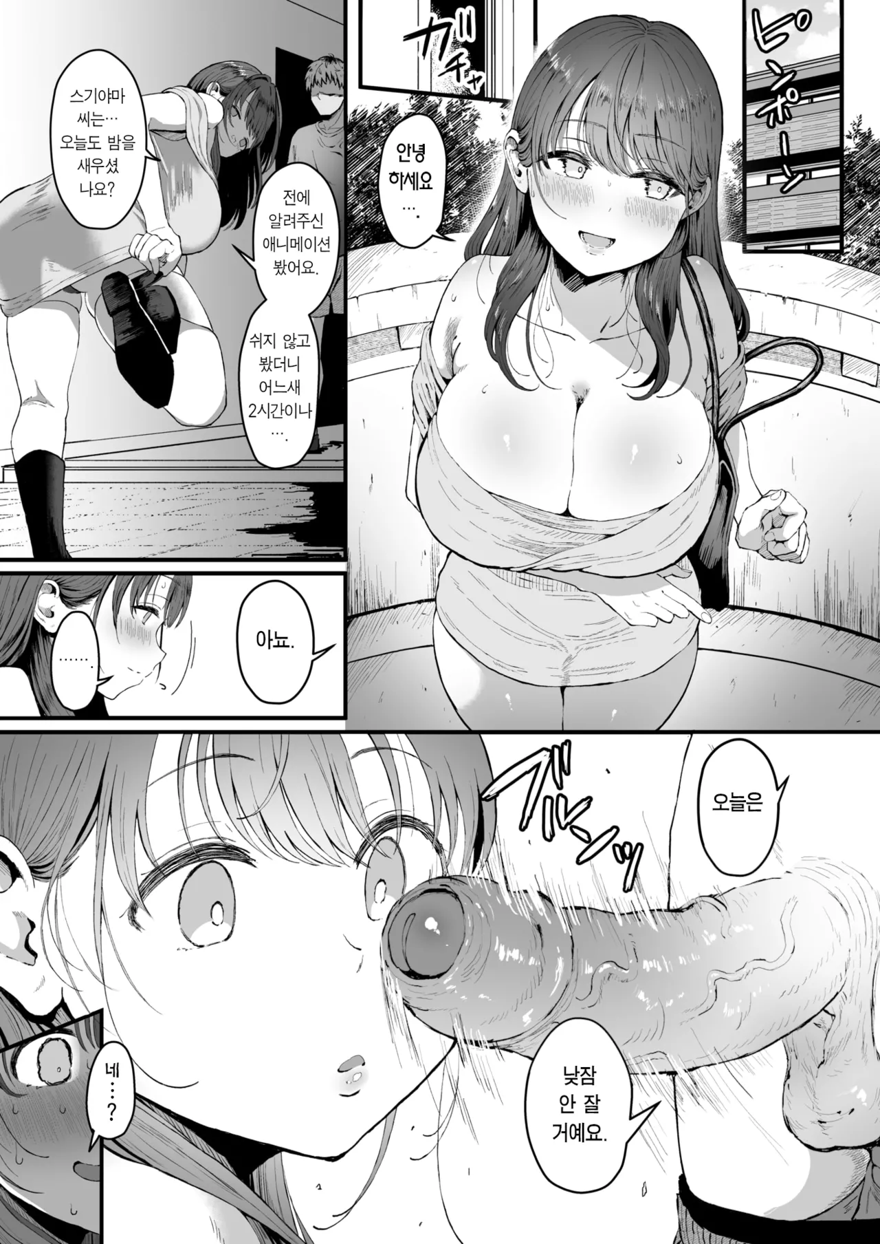 [Mizore] Kaji Daikou no Mizutani San | 가사 대행의 미즈타니 씨 (COMIC Kairakuten 2025-08) [Korean] [Team Edge] [Decensored] image number 22