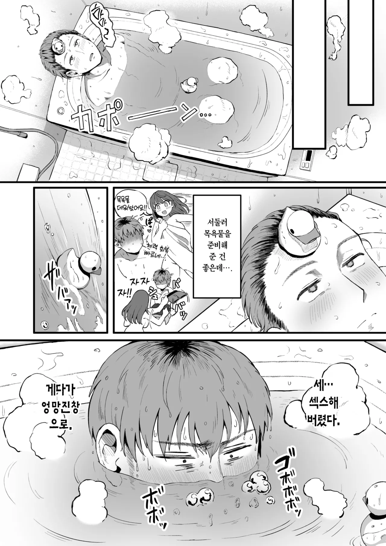 [Mizore] Kaji Daikou no Mizutani San | 가사 대행의 미즈타니 씨 (COMIC Kairakuten 2025-08) [Korean] [Team Edge] [Decensored] image number 39