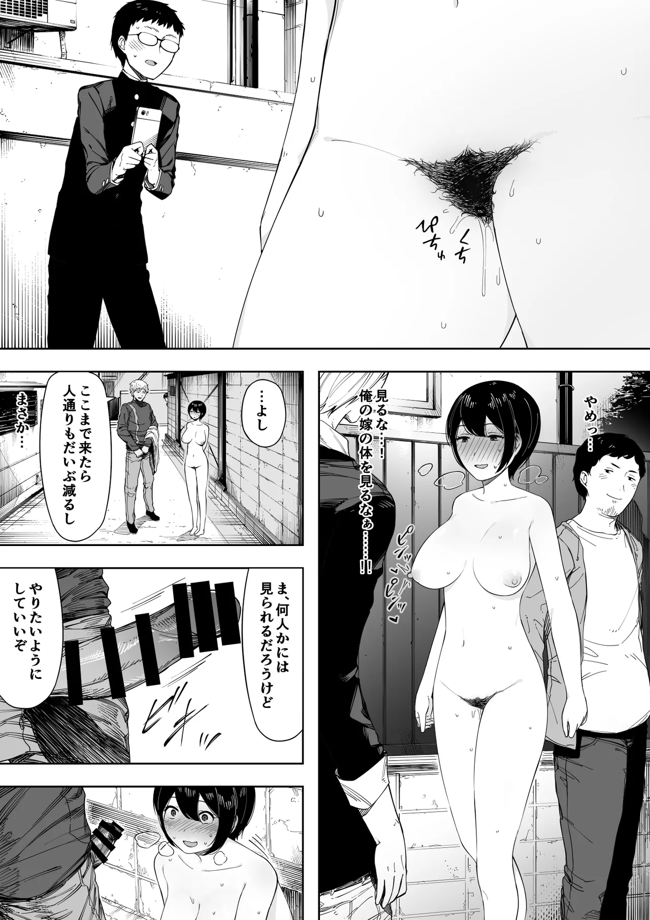 [NT Labo (NT Robo)] Aisai, Doui no Ue, Netorare 3 ~Ogawa-ke no Baai~ [DL] image number 24