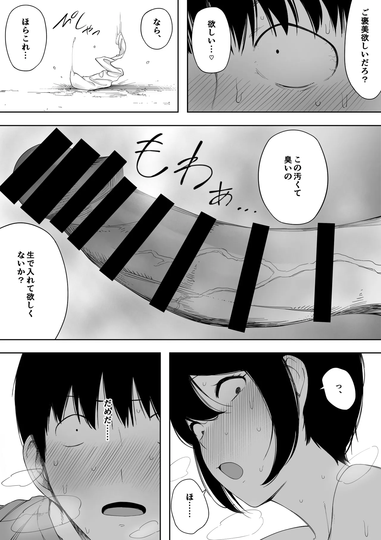 [NT Labo (NT Robo)] Aisai, Doui no Ue, Netorare 3 ~Ogawa-ke no Baai~ [DL] image number 31