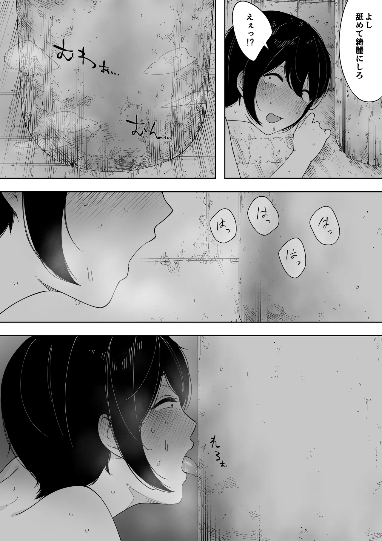 [NT Labo (NT Robo)] Aisai, Doui no Ue, Netorare 3 ~Ogawa-ke no Baai~ [DL] image number 35