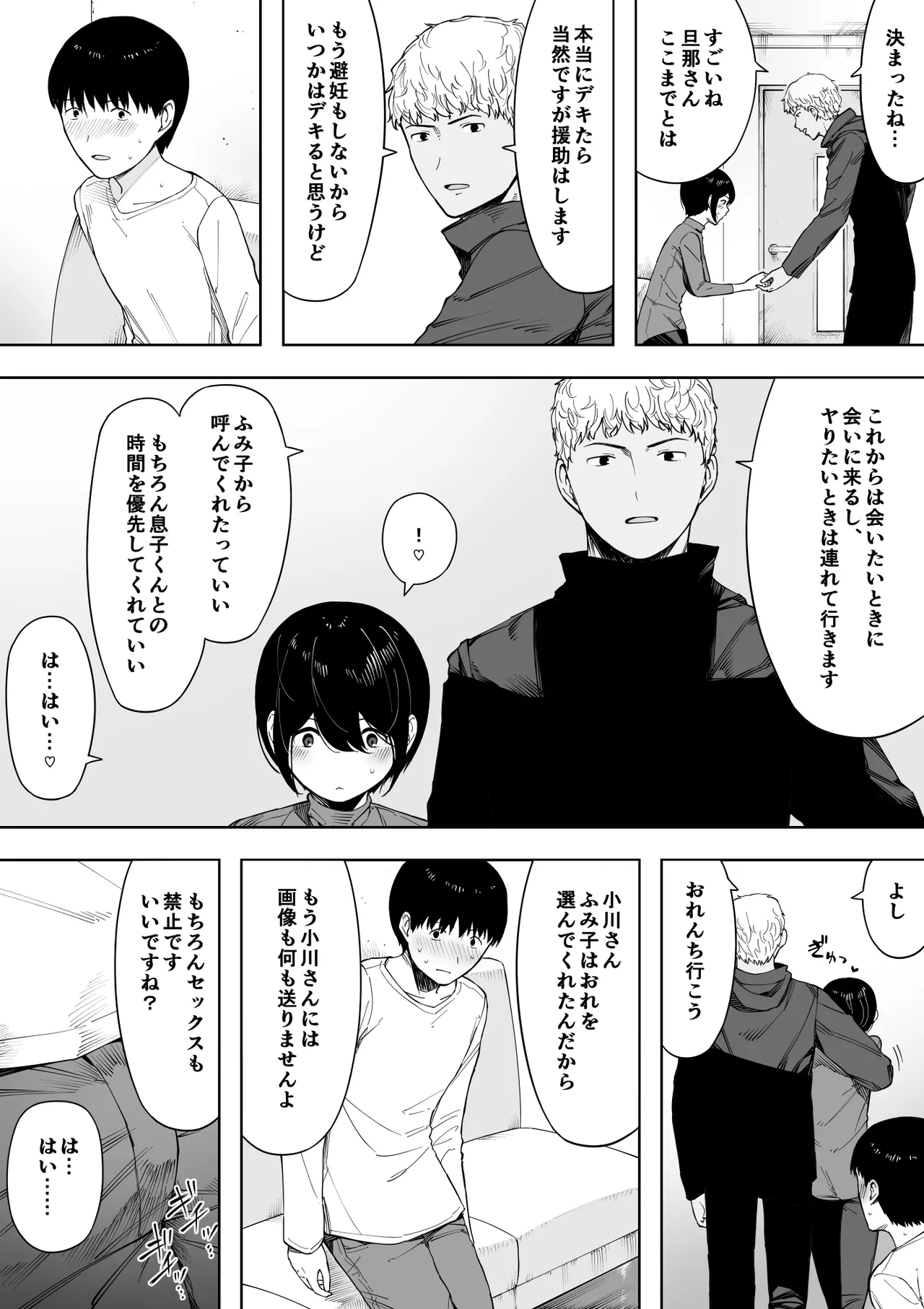 [NT Labo (NT Robo)] Aisai, Doui no Ue, Netorare 3 ~Ogawa-ke no Baai~ [DL] image number 50