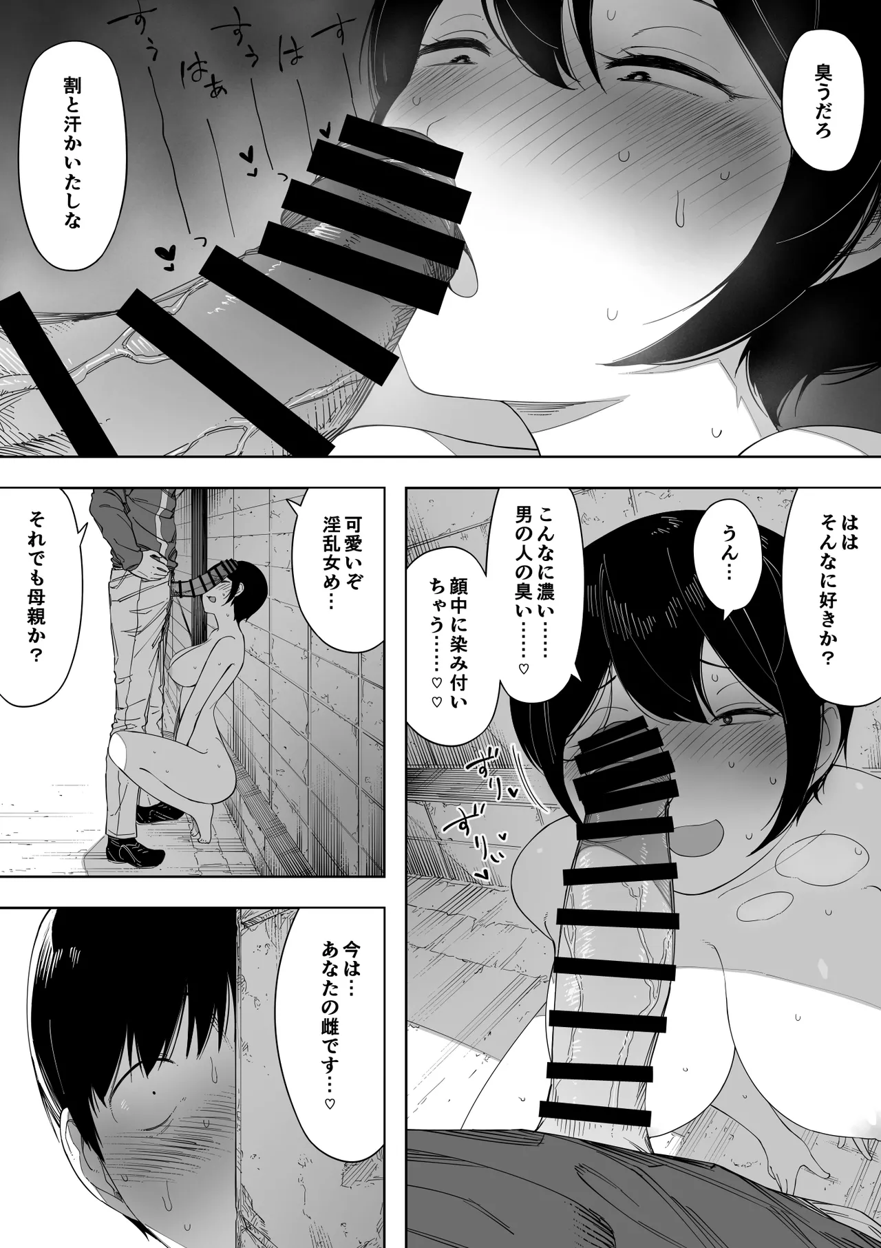 [NT Labo (NT Robo)] Aisai, Doui no Ue, Netorare 3 ~Ogawa-ke no Baai~ [DL] image number 83