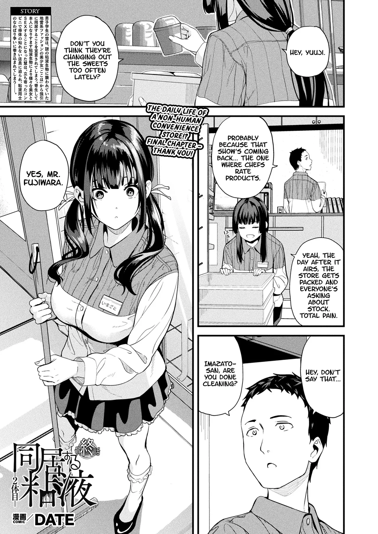 [DATE] Doukyo Suru Neneki -Nitaime- Ch. 6 COMIC Unreal 2025-08 Vol. 116)[English] [Digital][KillerStand] première image