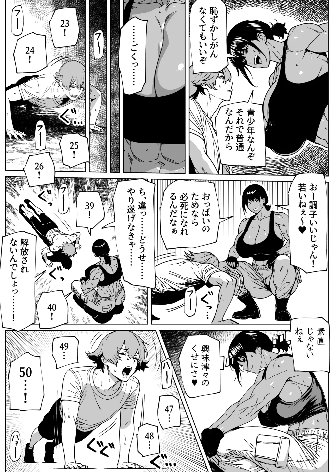 [bekobeko]ふたなり教官のHな強化合宿 image number 6