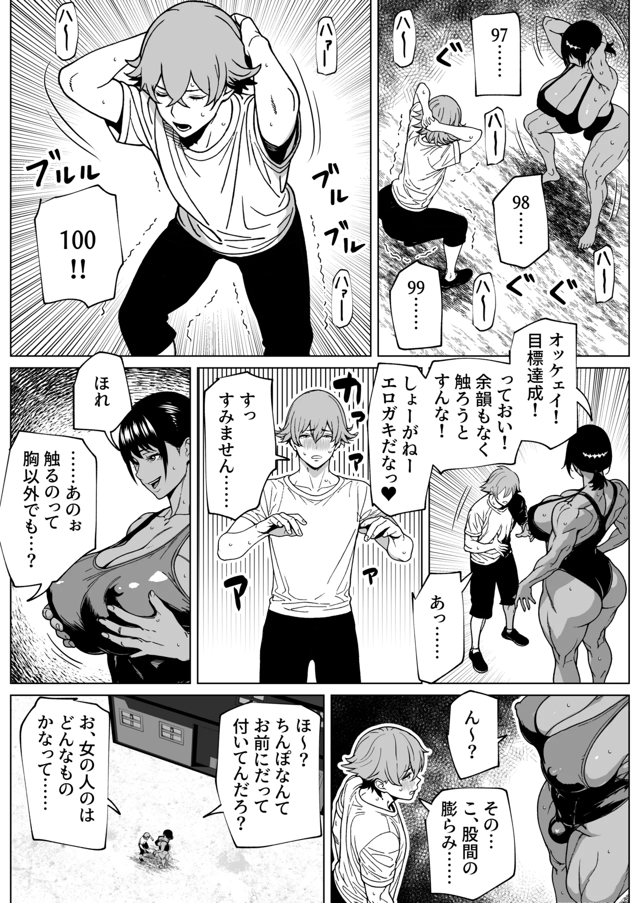 [bekobeko]ふたなり教官のHな強化合宿 image number 11