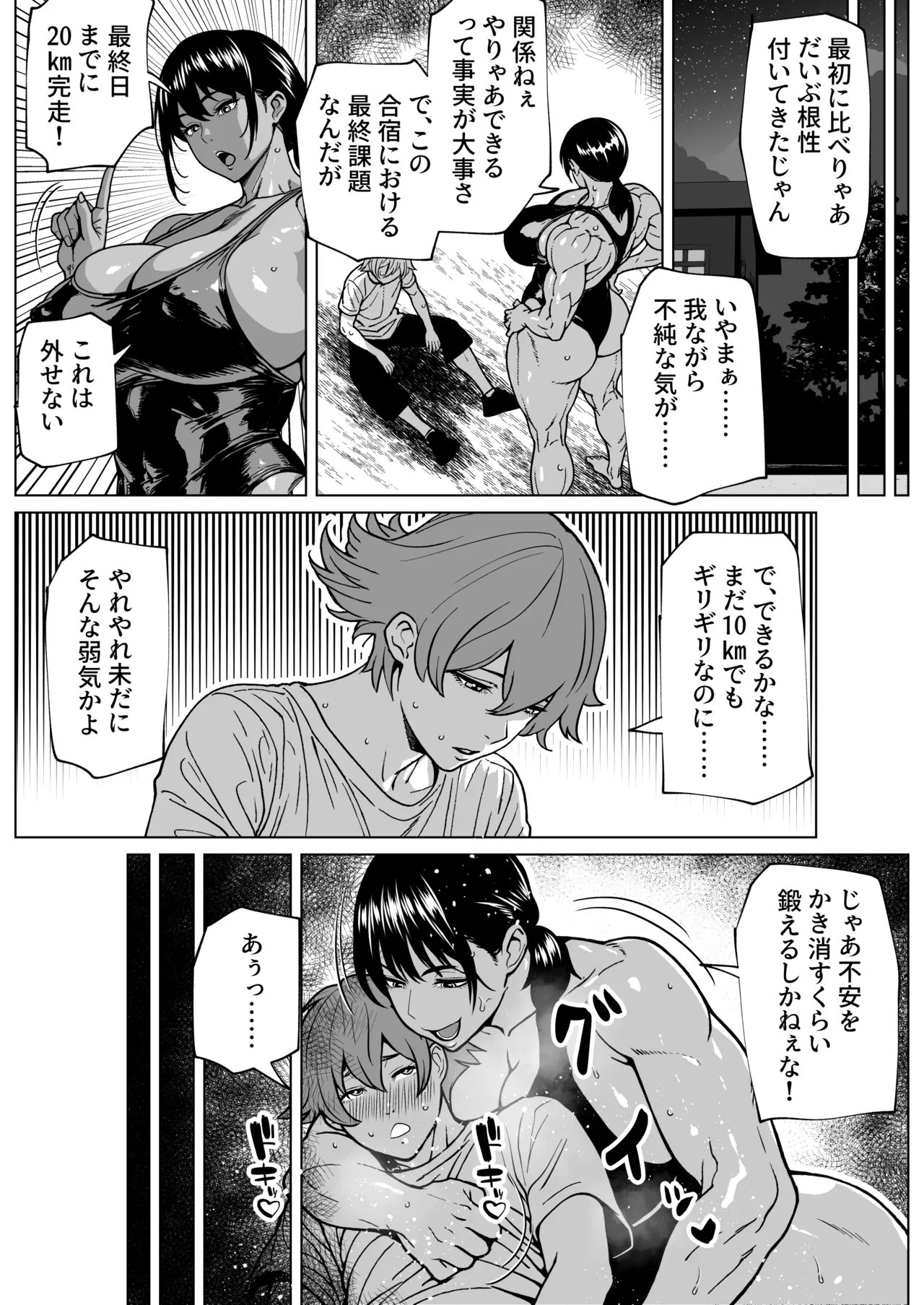 [bekobeko]ふたなり教官のHな強化合宿 image number 13