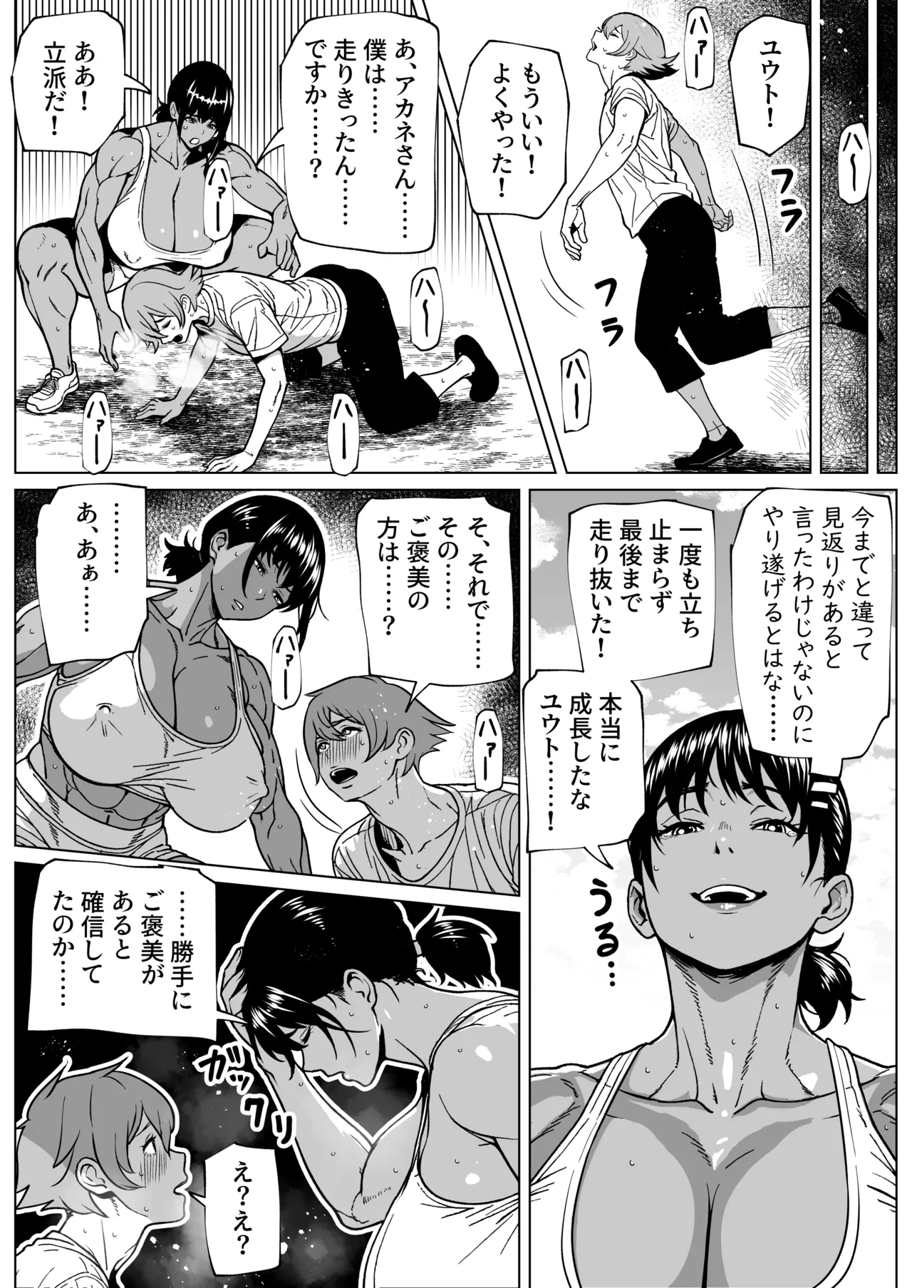 [bekobeko]ふたなり教官のHな強化合宿 image number 16