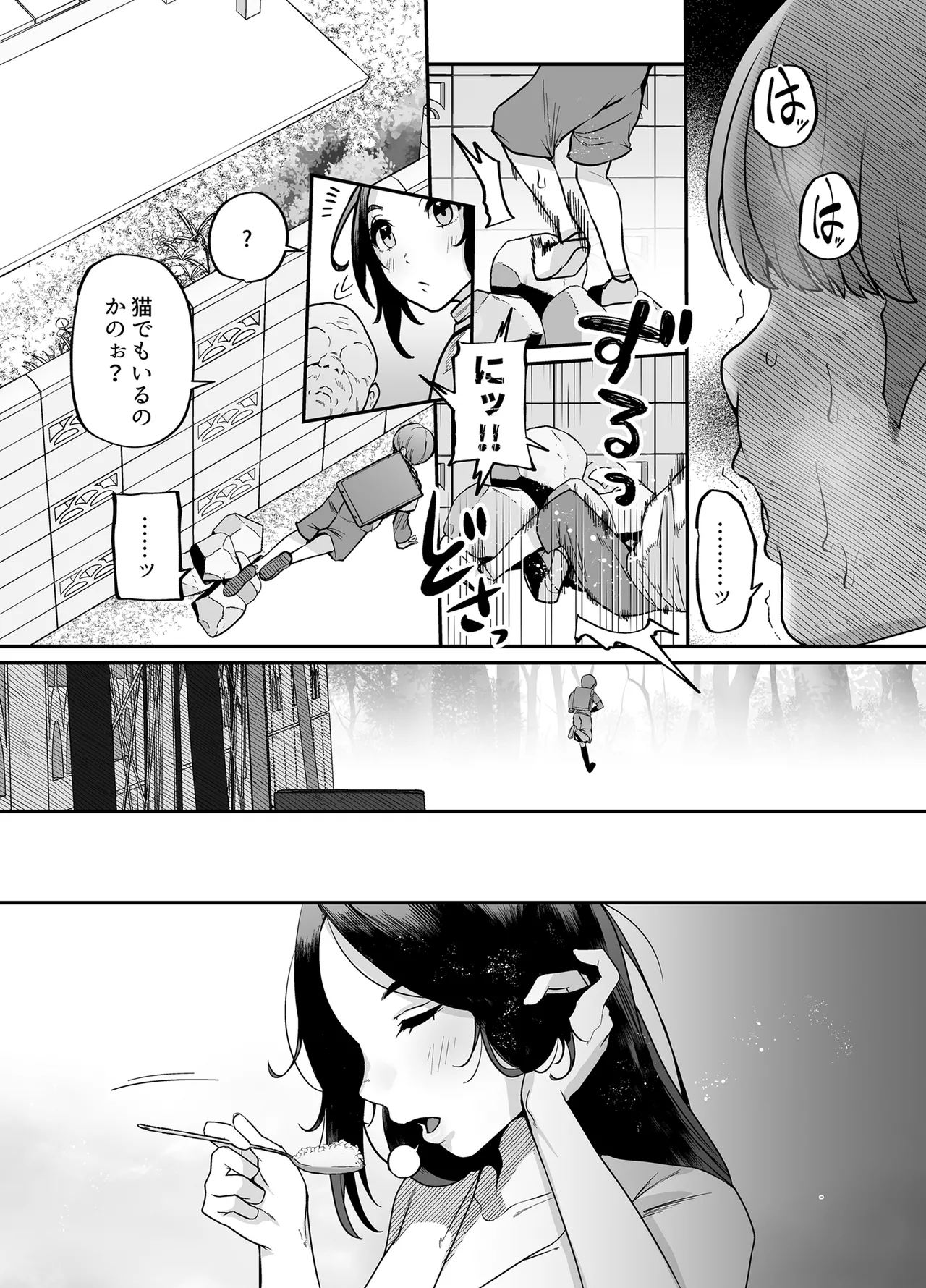 [黄金紳士倶楽部] 母さんはホームヘルパー〜部屋の片付けから性欲処理まで 17eme image