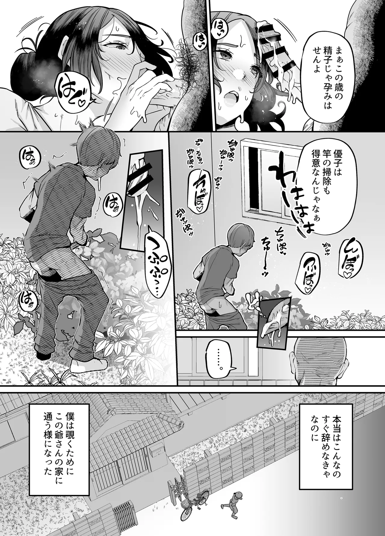 [黄金紳士倶楽部] 母さんはホームヘルパー〜部屋の片付けから性欲処理まで 35eme image