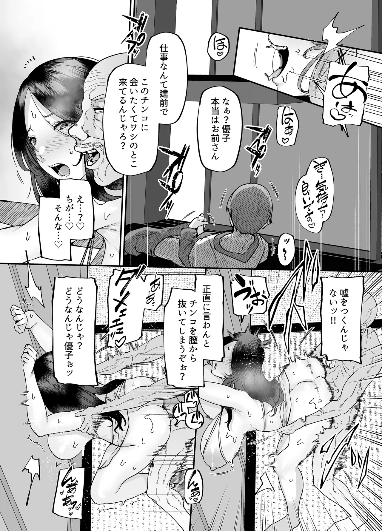 [黄金紳士倶楽部] 母さんはホームヘルパー〜部屋の片付けから性欲処理まで 49eme image