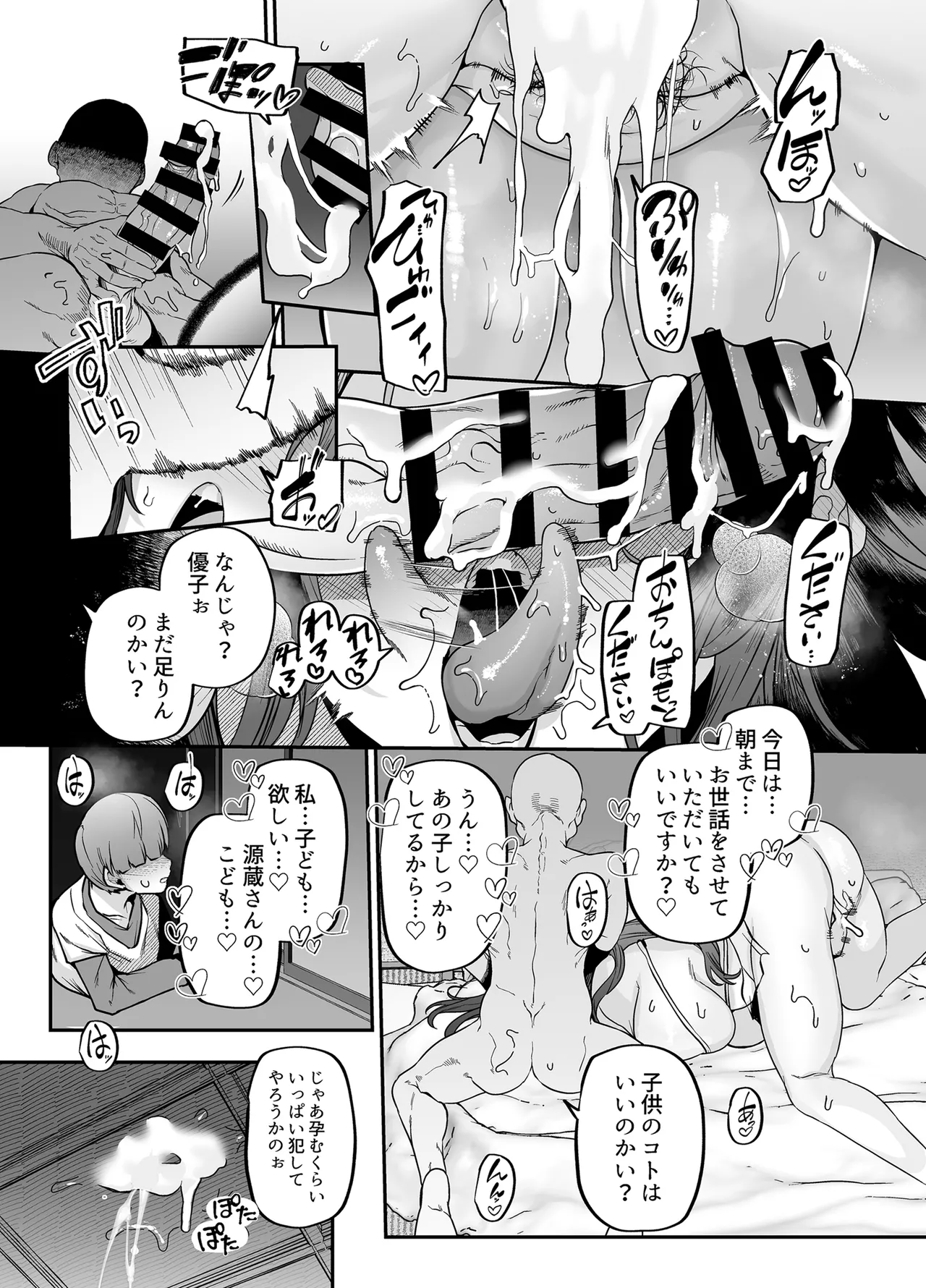 [黄金紳士倶楽部] 母さんはホームヘルパー〜部屋の片付けから性欲処理まで 54eme image