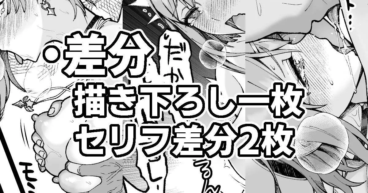 Ryza-chan to Asobou Fanbox Omake image number 1