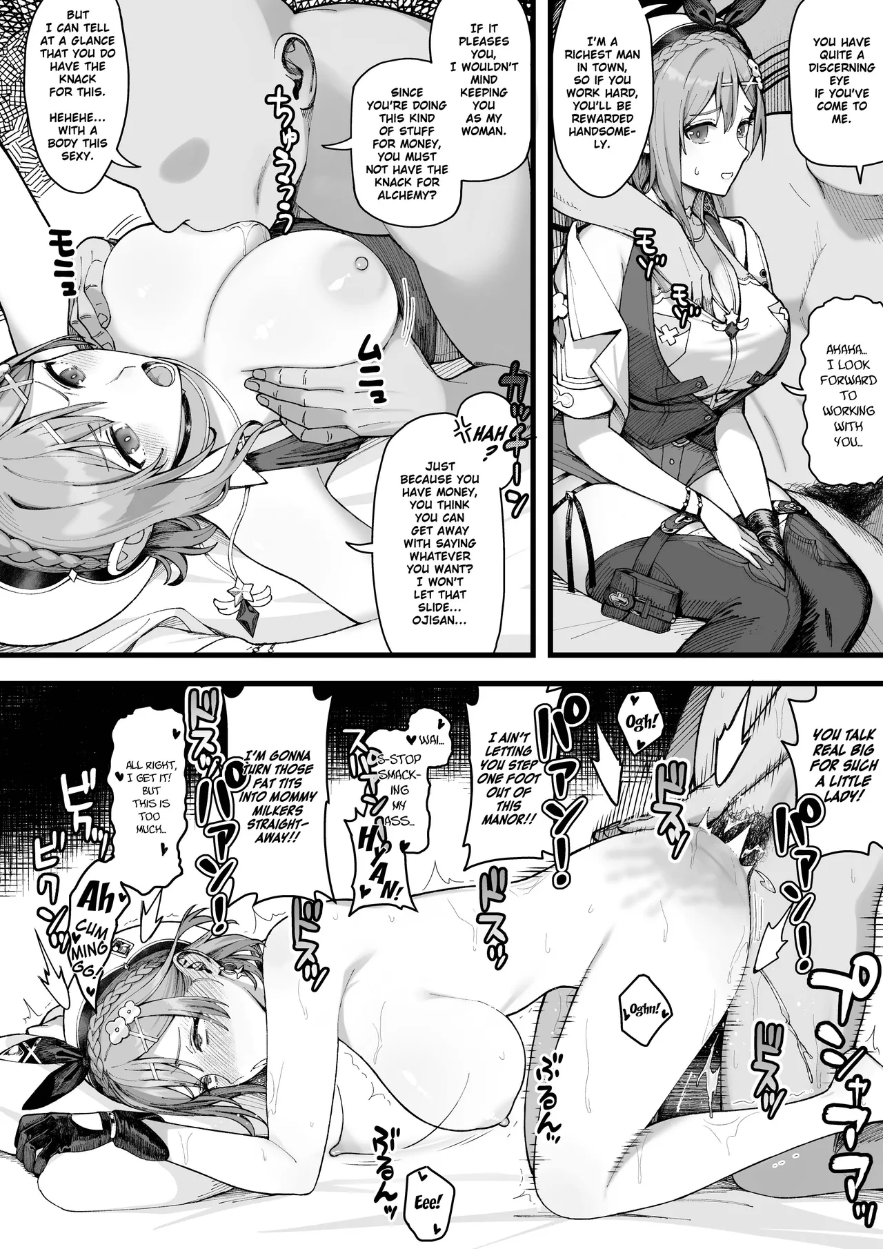 Ryza-chan to Asobou Fanbox Omake image number 3