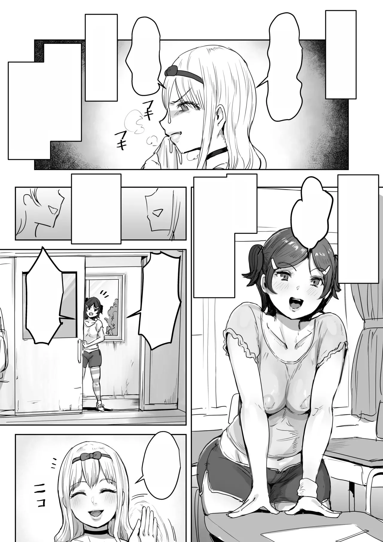 [Meshi Shinja] Sō Narushima ～ Tōmin Zenin Okashite Mo Kizukarenai Shima [Text Cleaned] Bildnummer 22