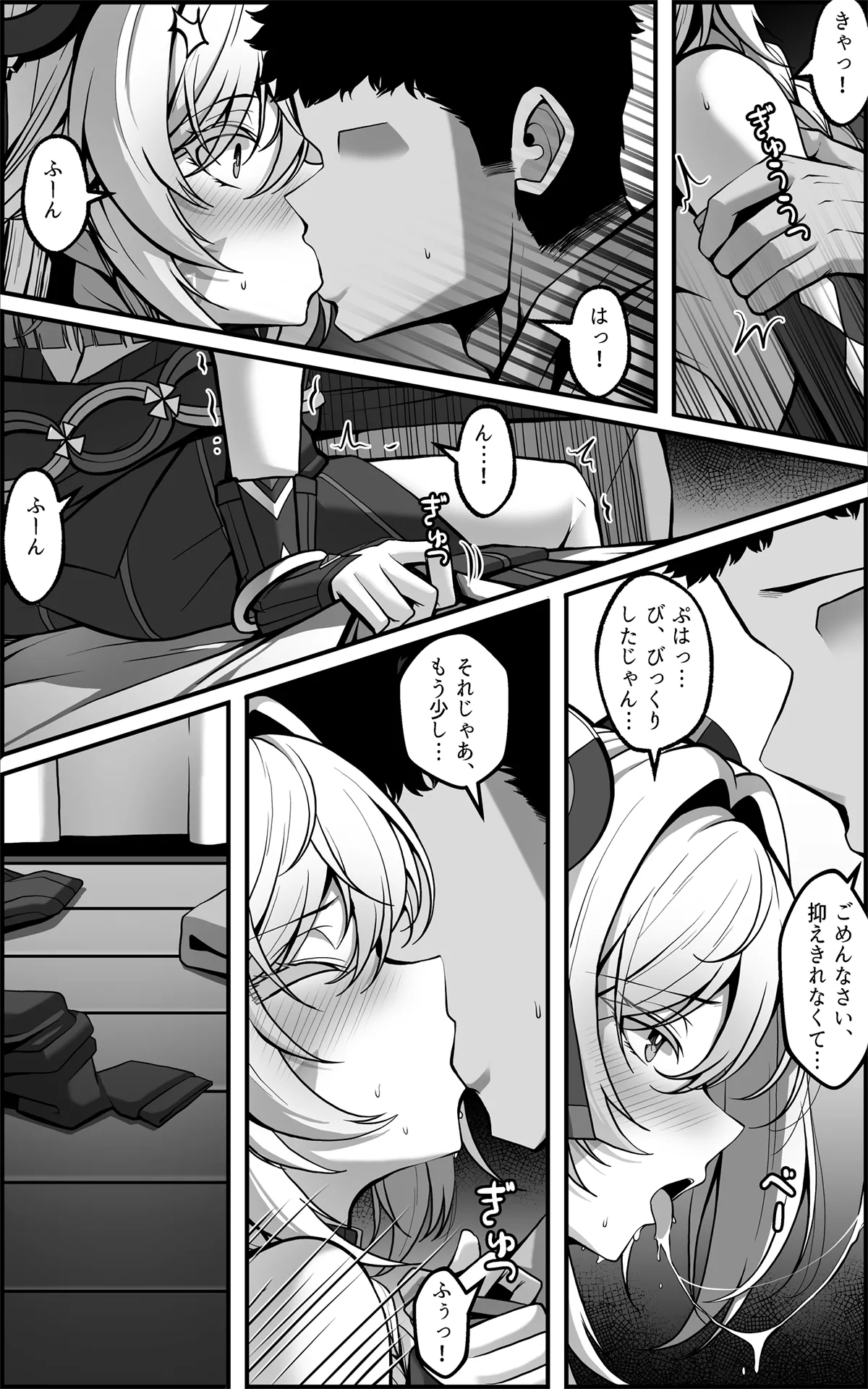 [Paya8] シトラリマンガ JP 8eme image