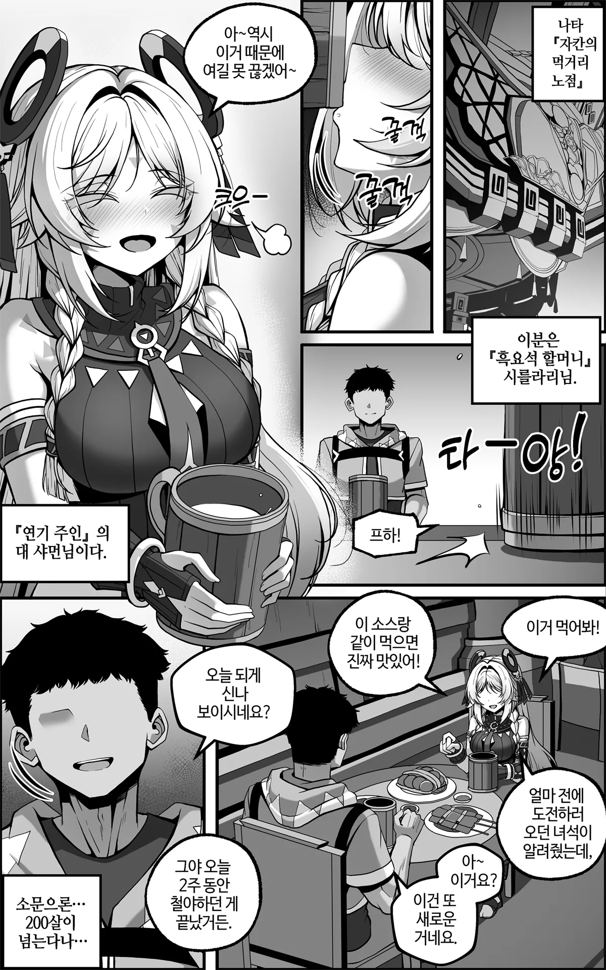 [Paya8] シトラリマンガ KR 图片编号 1
