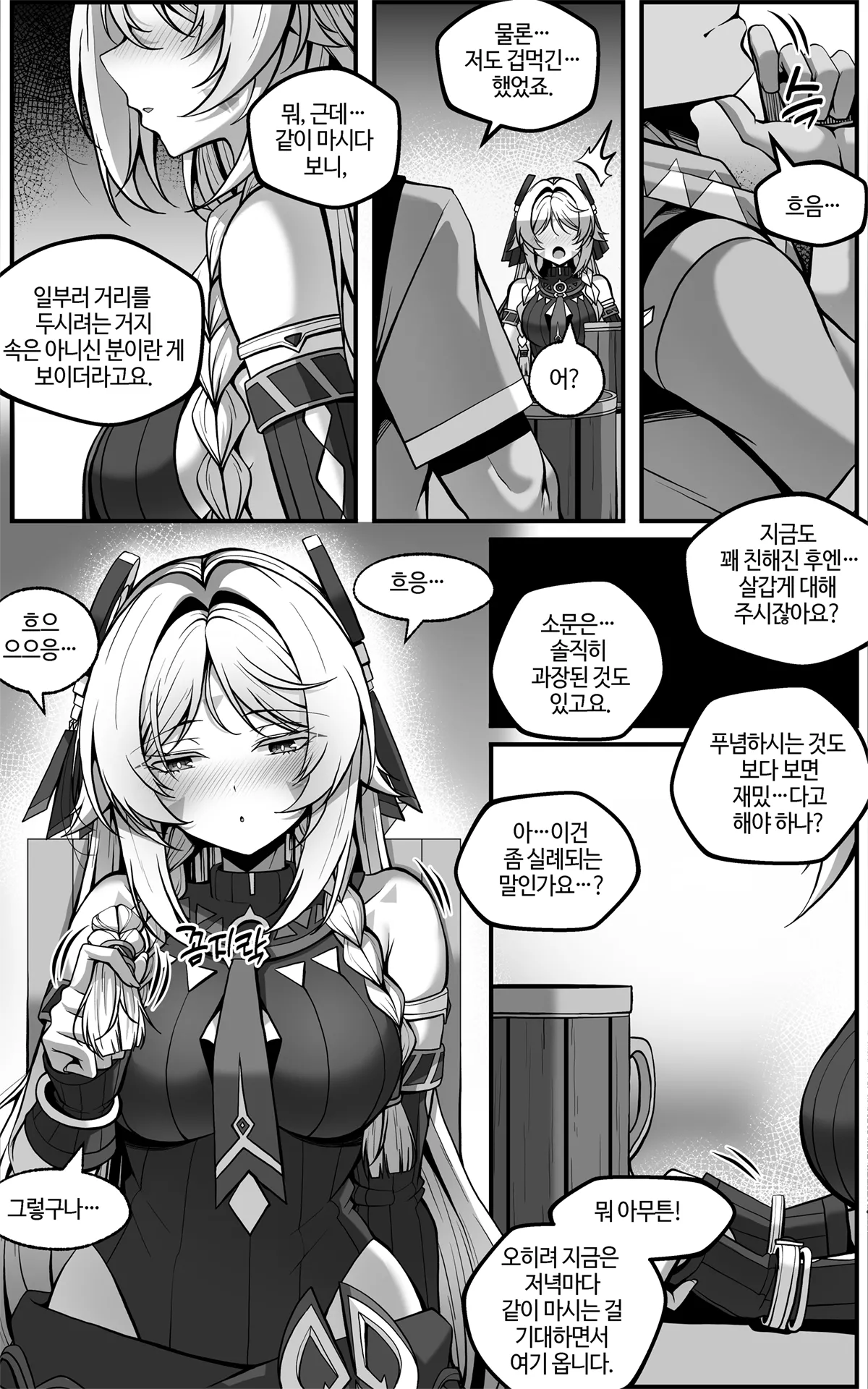 [Paya8] シトラリマンガ KR 图片编号 4