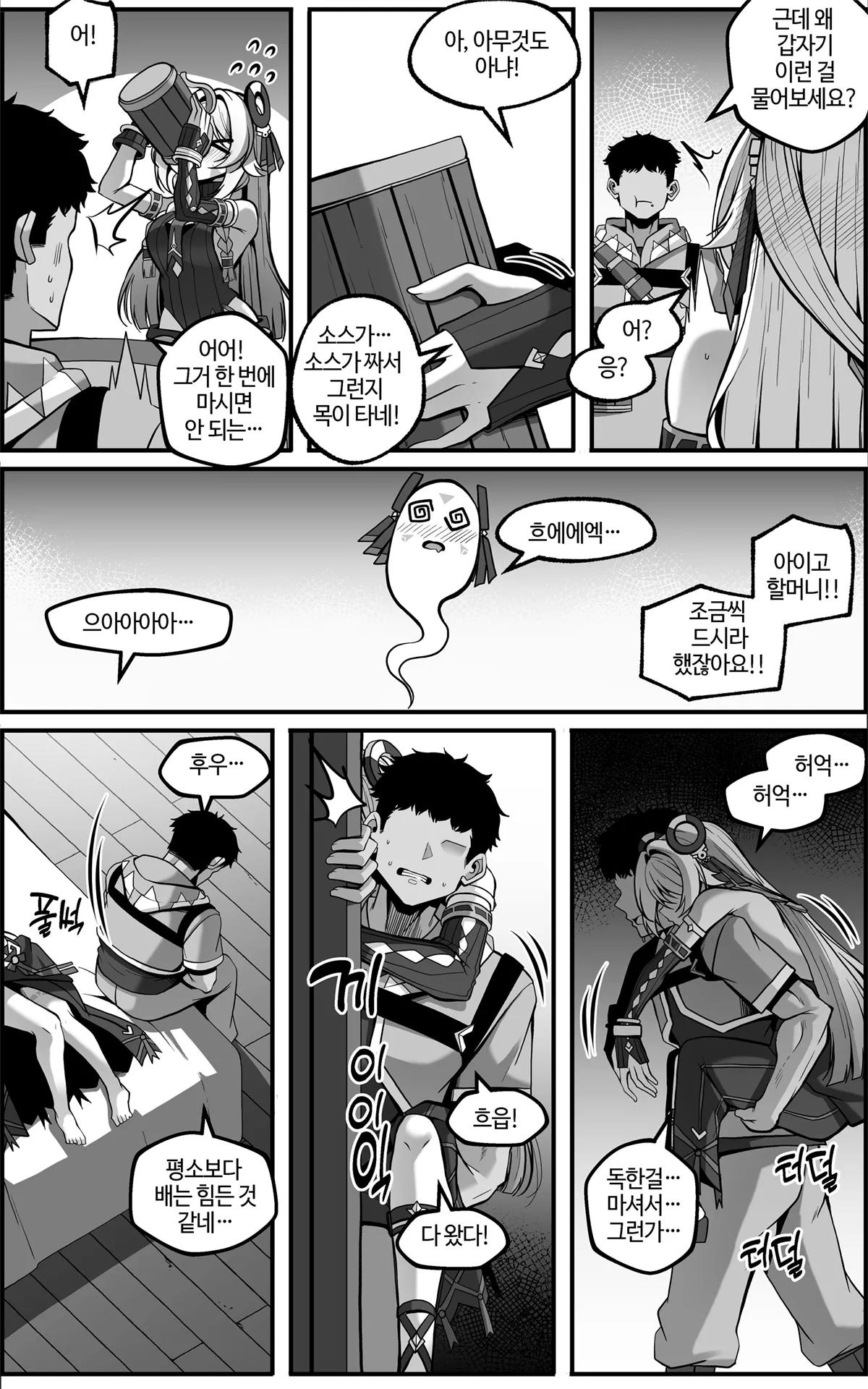 [Paya8] シトラリマンガ KR 图片编号 5