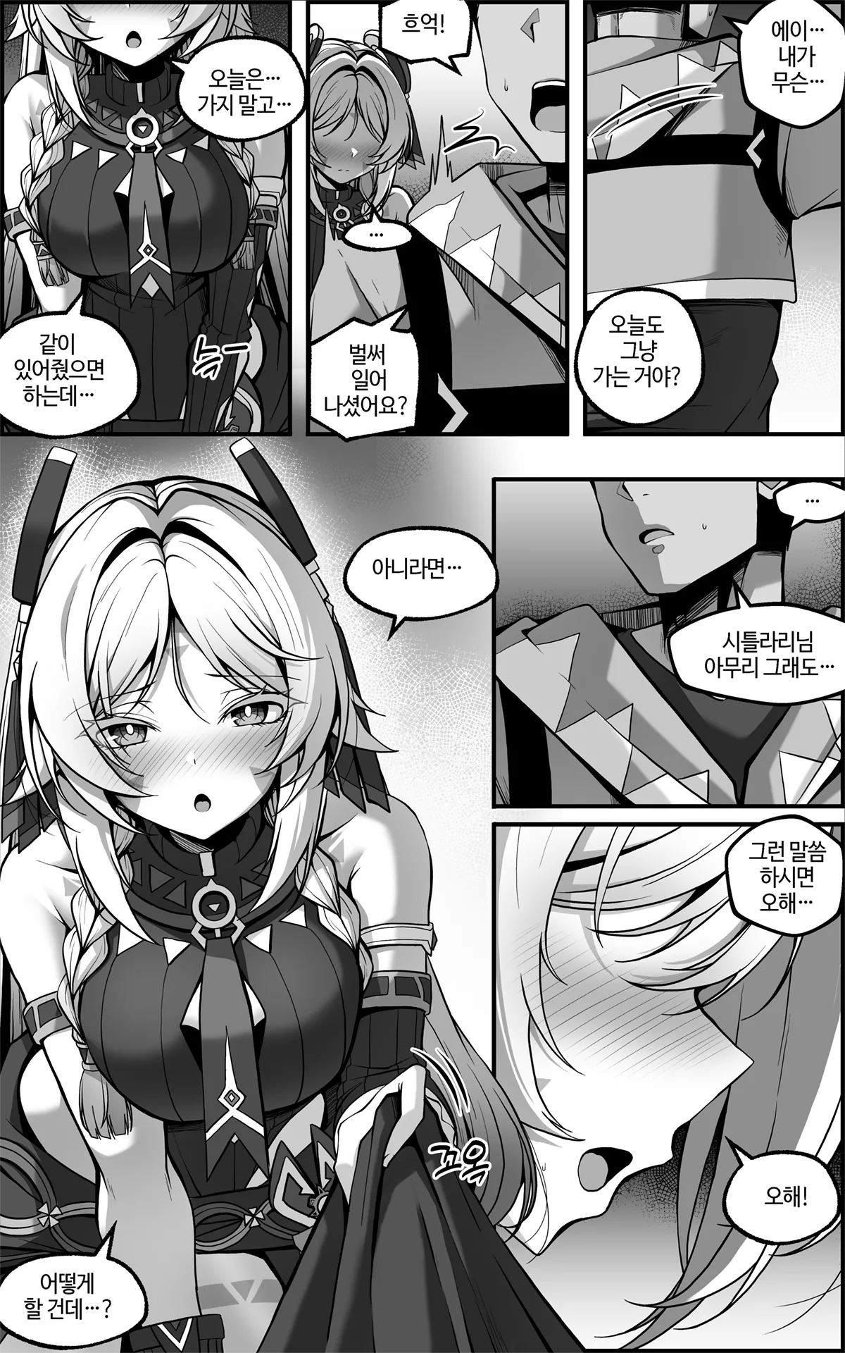 [Paya8] シトラリマンガ KR 图片编号 7
