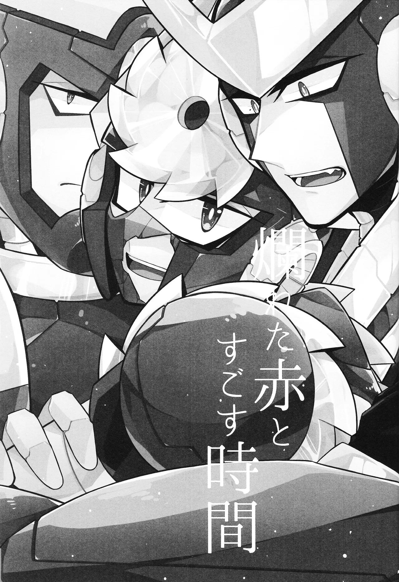 (C94) [caelum (Sazanami)] Tadareta aka to sugosu jikan (Mega Man 11) 图片编号 2