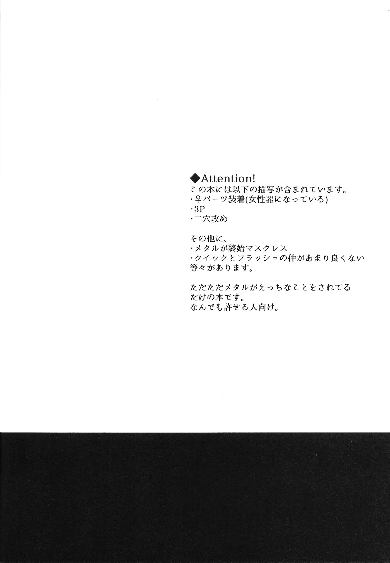 (C94) [caelum (Sazanami)] Tadareta aka to sugosu jikan (Mega Man 11) 图片编号 3