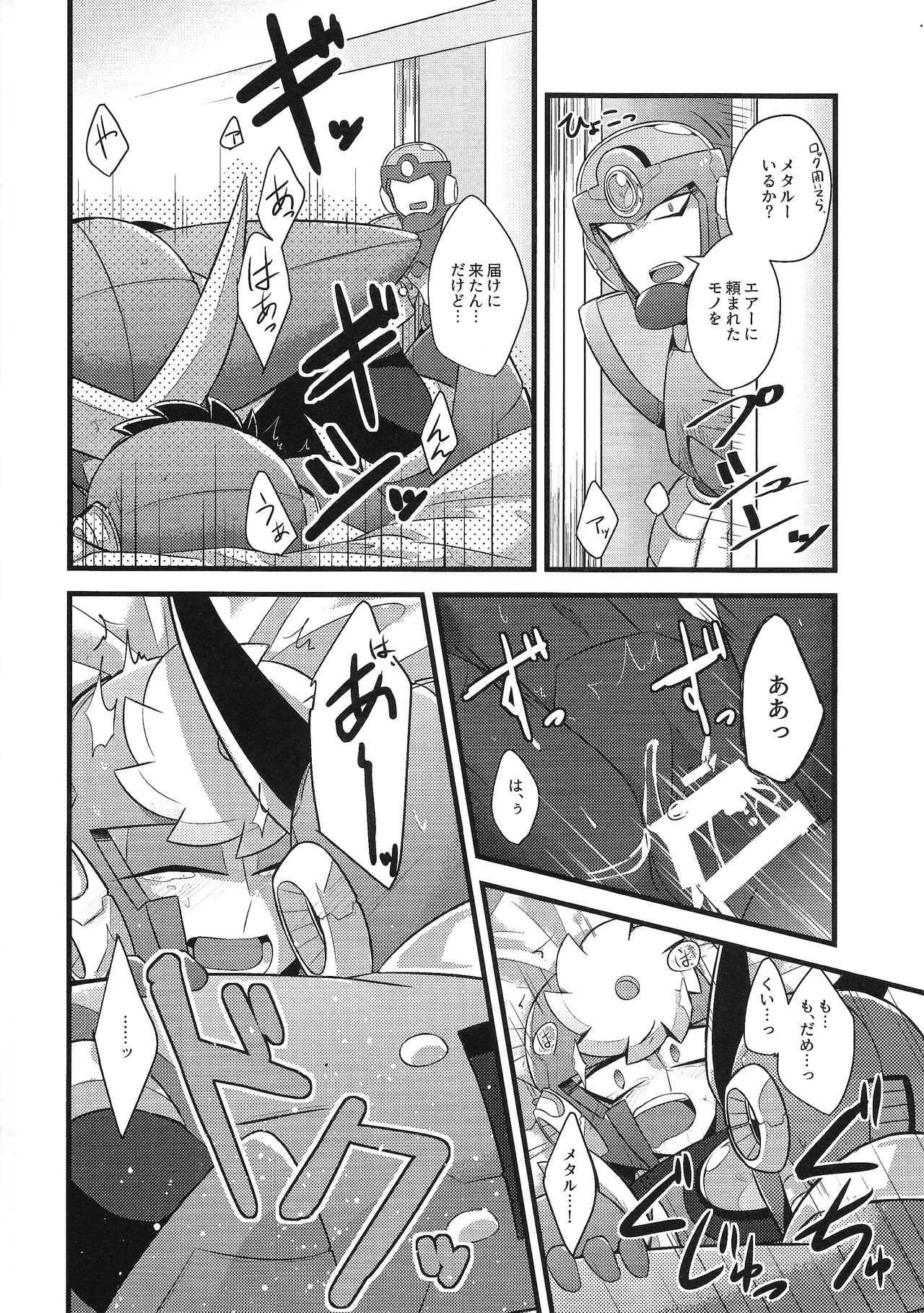 (C94) [caelum (Sazanami)] Tadareta aka to sugosu jikan (Mega Man 11) 图片编号 5