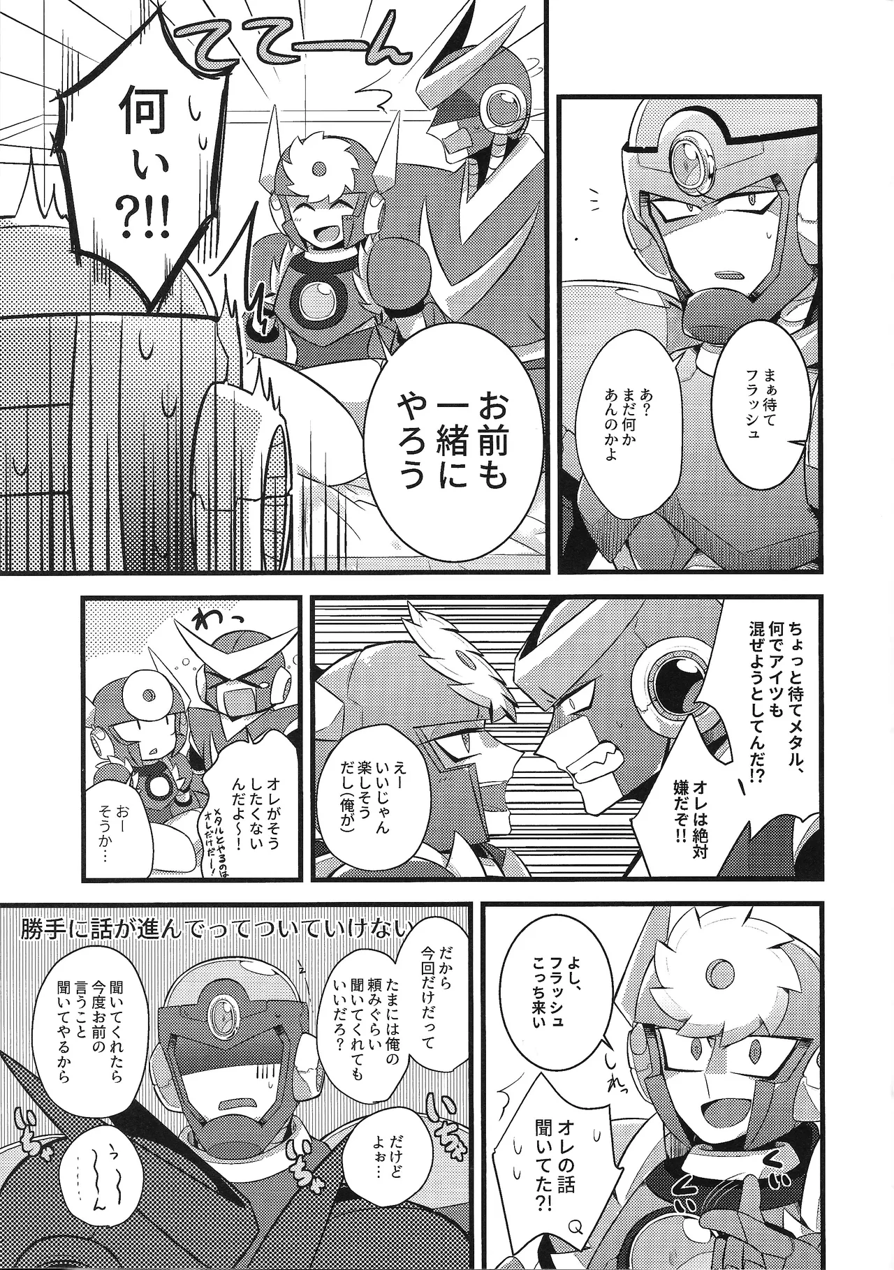(C94) [caelum (Sazanami)] Tadareta aka to sugosu jikan (Mega Man 11) 图片编号 8