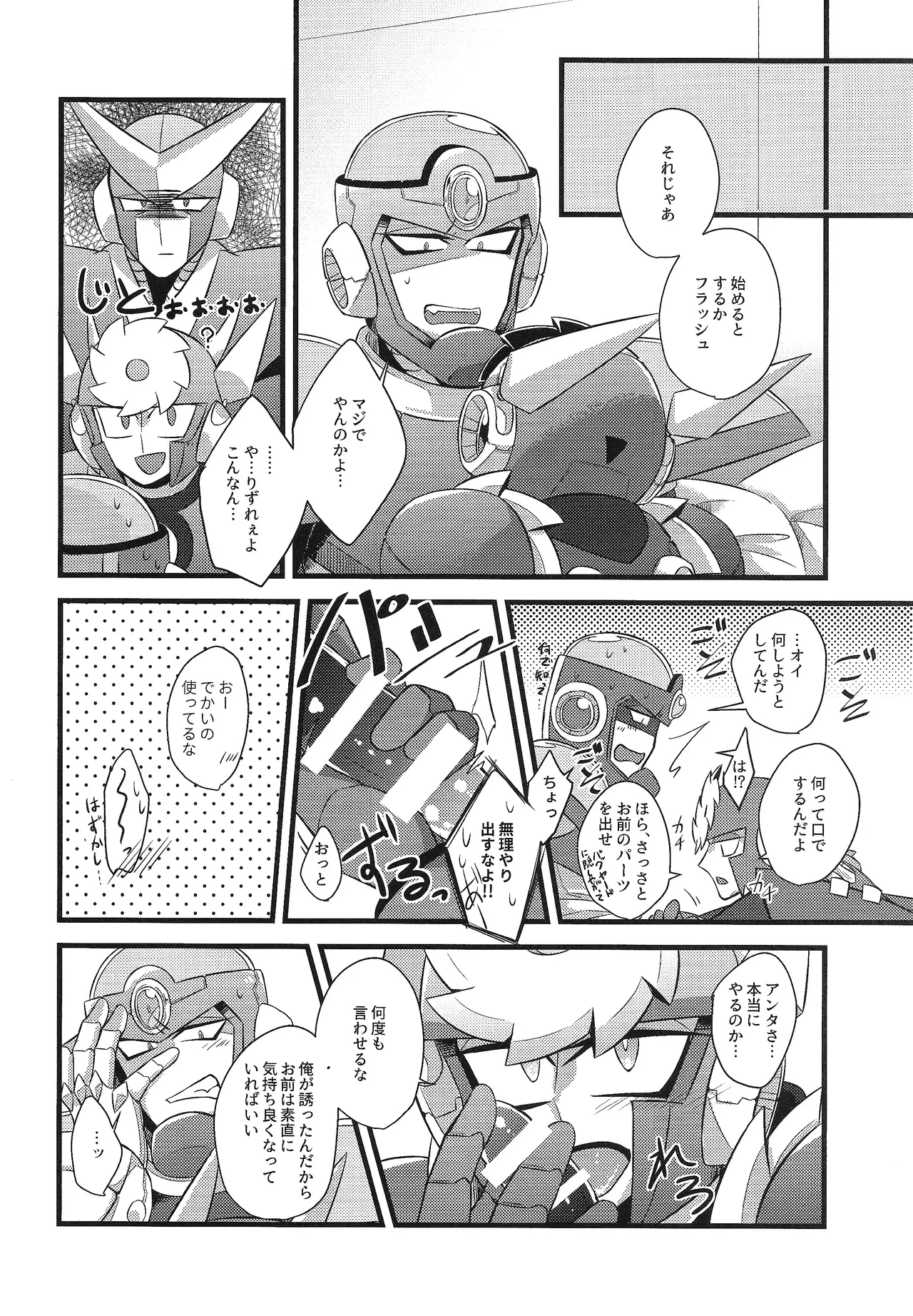 (C94) [caelum (Sazanami)] Tadareta aka to sugosu jikan (Mega Man 11) 图片编号 9