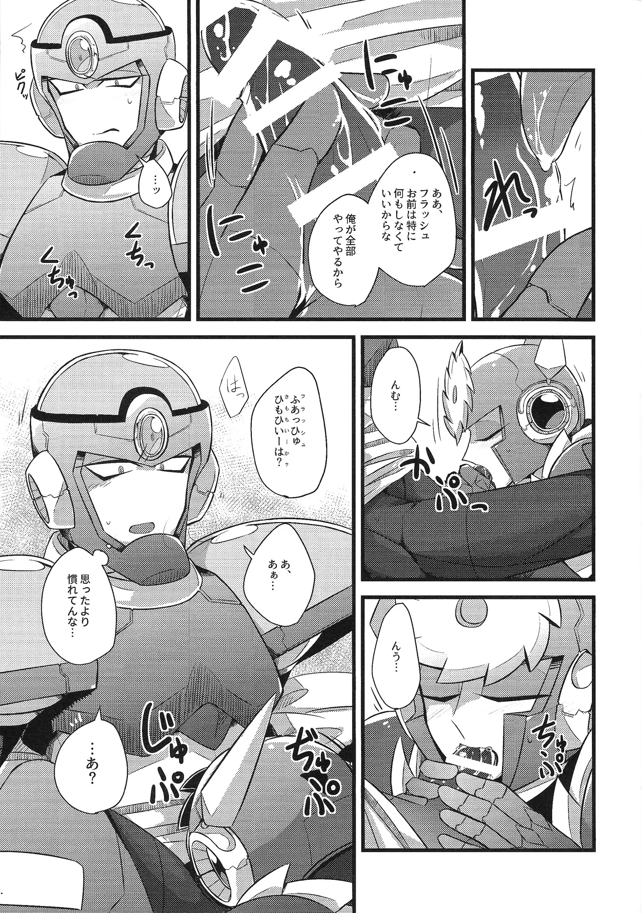 (C94) [caelum (Sazanami)] Tadareta aka to sugosu jikan (Mega Man 11) 图片编号 10