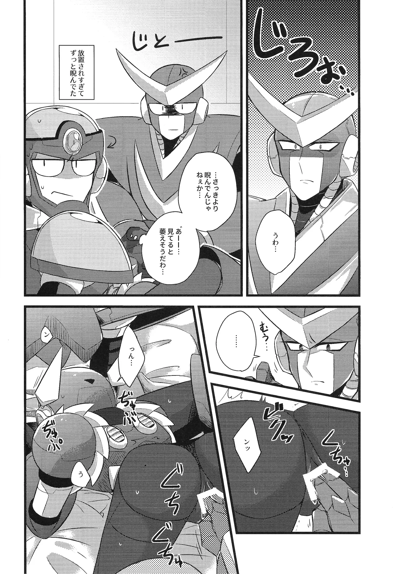 (C94) [caelum (Sazanami)] Tadareta aka to sugosu jikan (Mega Man 11) 图片编号 11