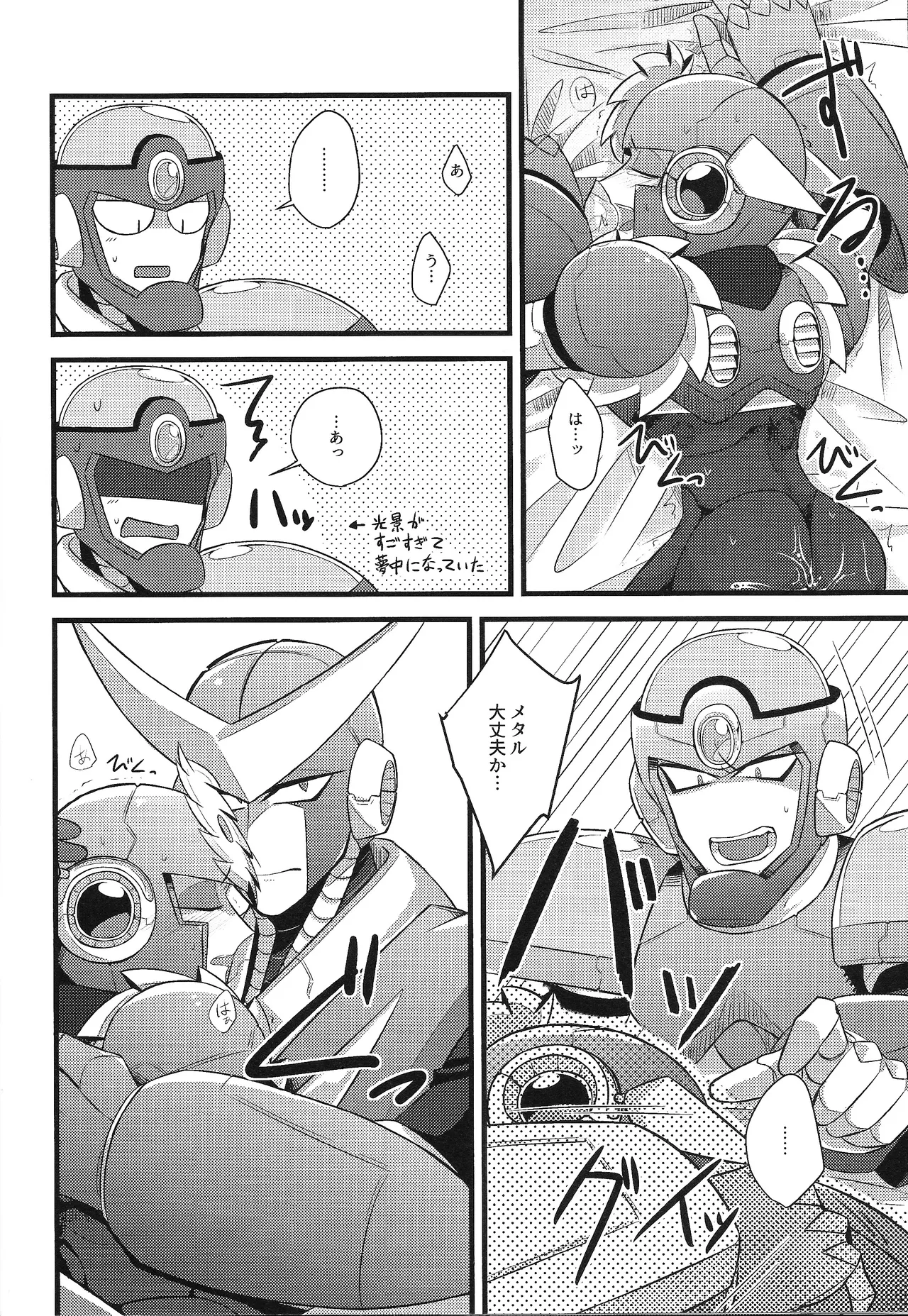(C94) [caelum (Sazanami)] Tadareta aka to sugosu jikan (Mega Man 11) 图片编号 17