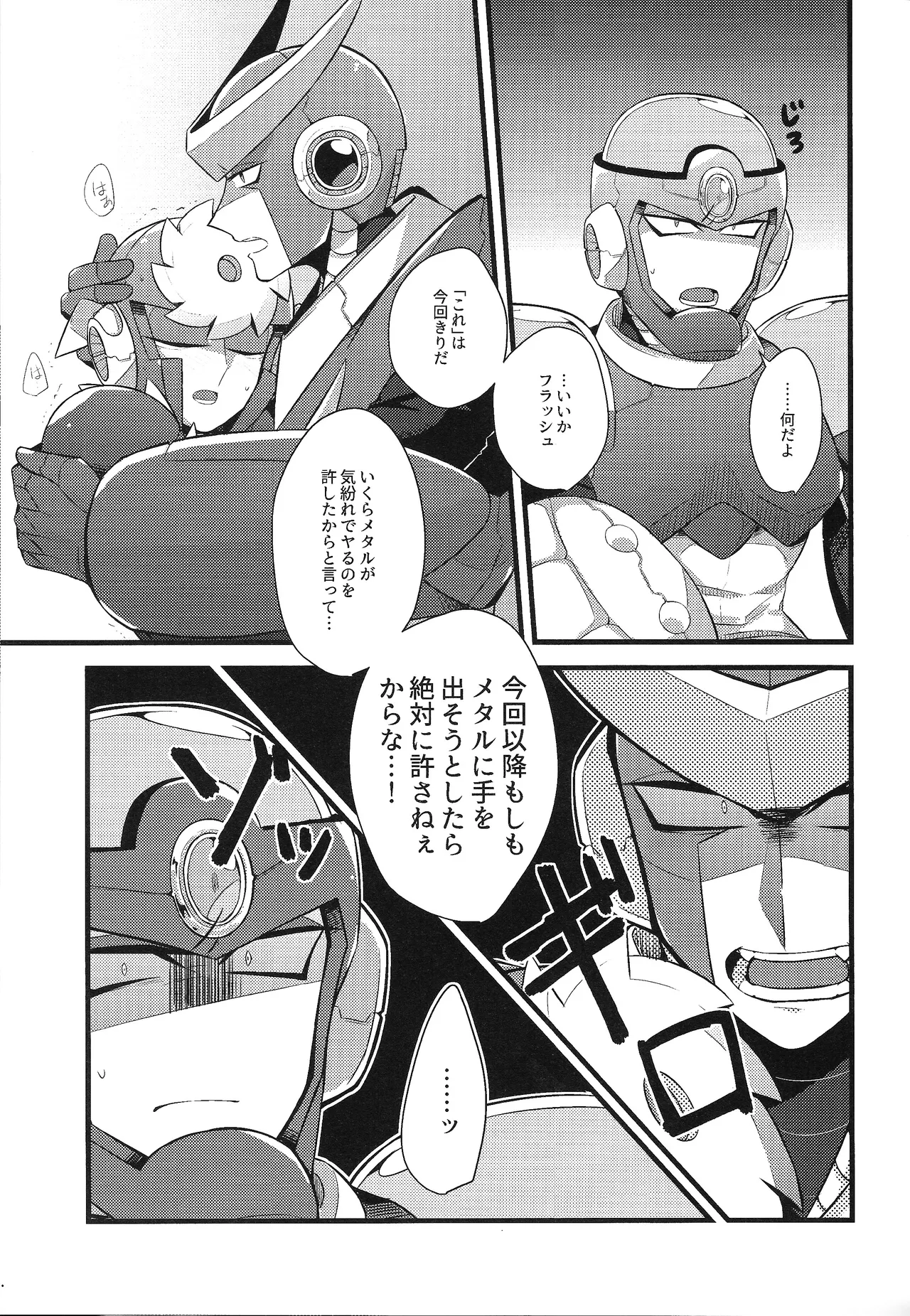 (C94) [caelum (Sazanami)] Tadareta aka to sugosu jikan (Mega Man 11) 图片编号 18