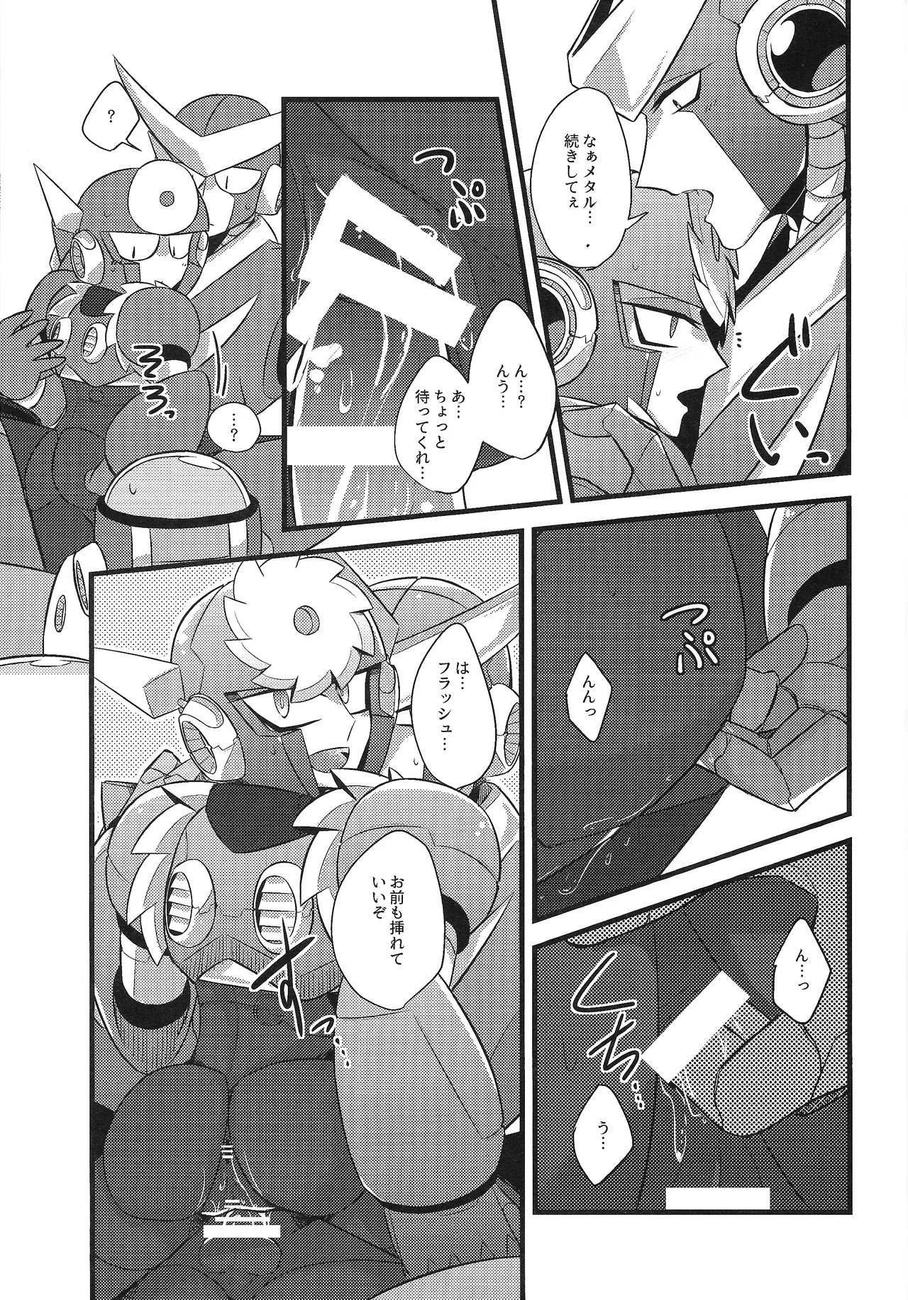 (C94) [caelum (Sazanami)] Tadareta aka to sugosu jikan (Mega Man 11) 图片编号 20
