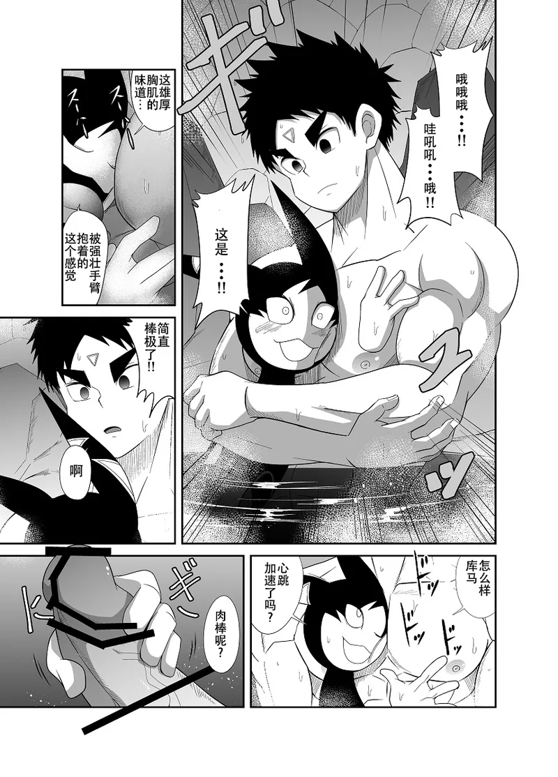 [Nezumi no Omise (Kisaragi Tyuta)] Nude Soldier Plus~hazi mete no fera~ [Chinese] [lynnray个人汉化] 图片编号 15