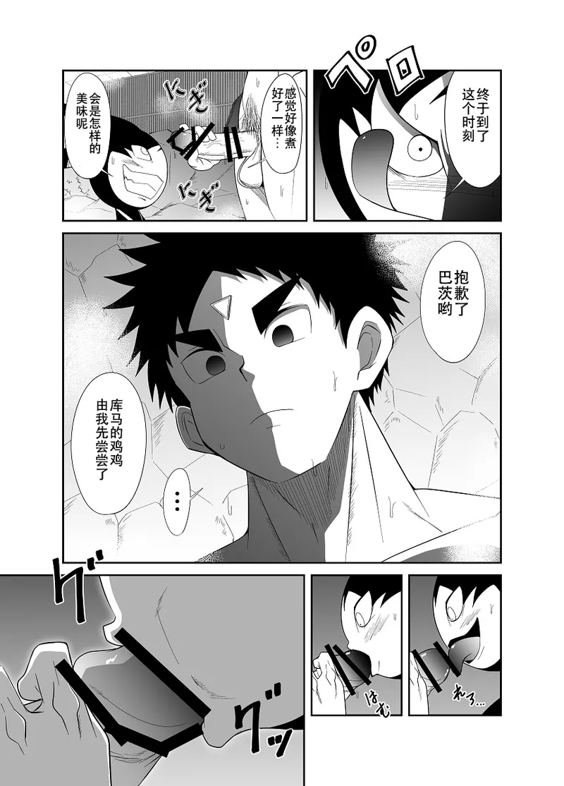 [Nezumi no Omise (Kisaragi Tyuta)] Nude Soldier Plus~hazi mete no fera~ [Chinese] [lynnray个人汉化] 图片编号 19