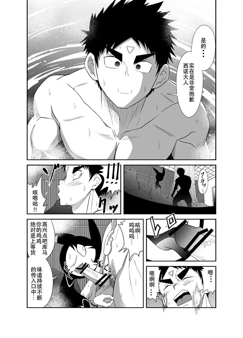 [Nezumi no Omise (Kisaragi Tyuta)] Nude Soldier Plus~hazi mete no fera~ [Chinese] [lynnray个人汉化] 图片编号 24