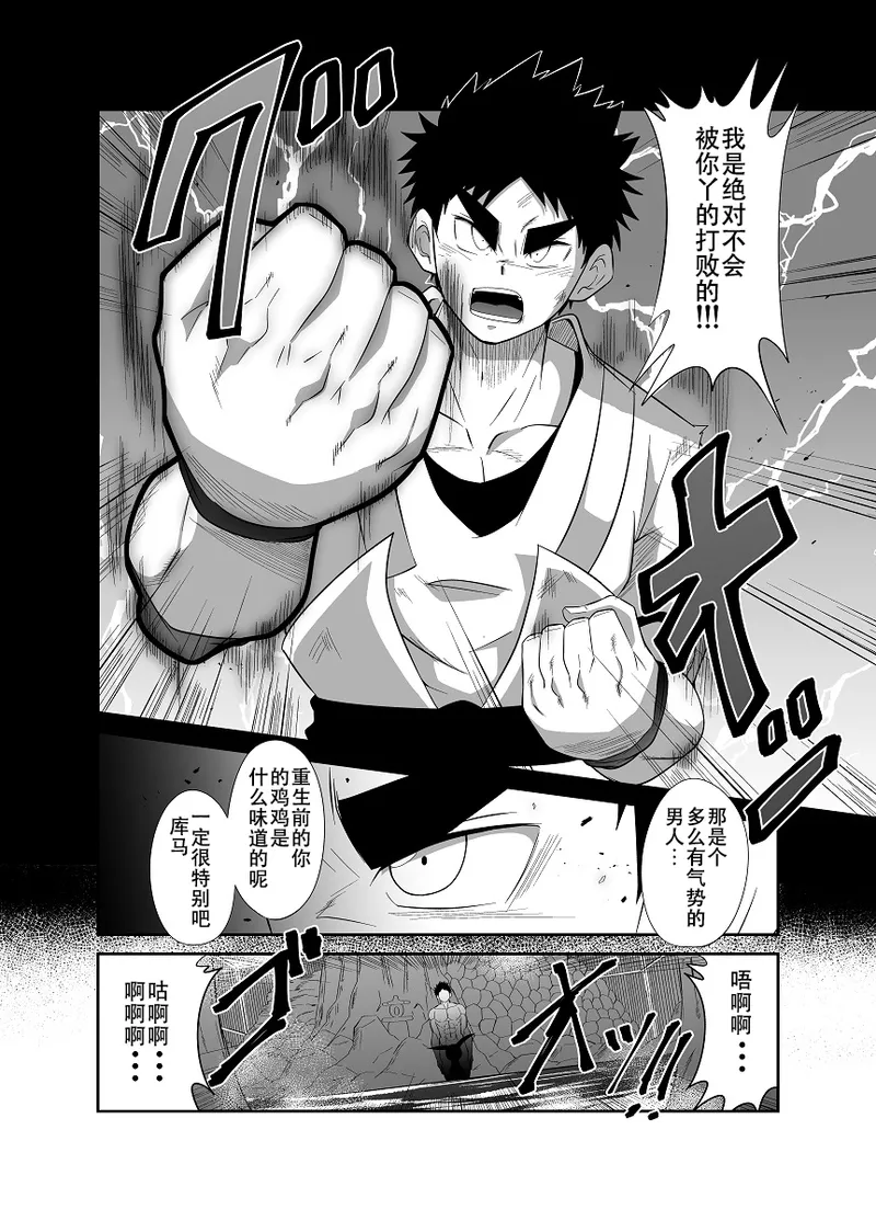 [Nezumi no Omise (Kisaragi Tyuta)] Nude Soldier Plus~hazi mete no fera~ [Chinese] [lynnray个人汉化] 图片编号 34